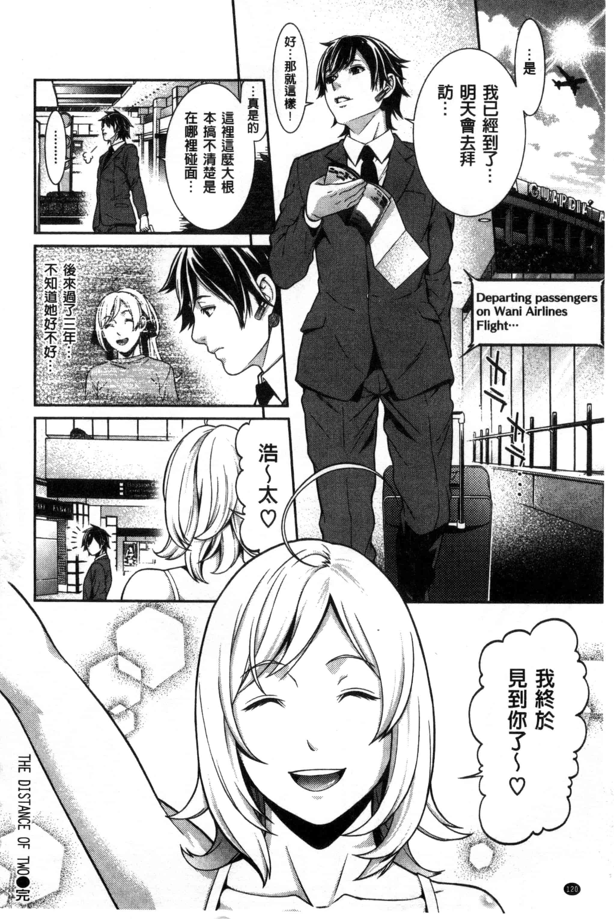 汉化版-[終焉] 初恋危険日_第5集