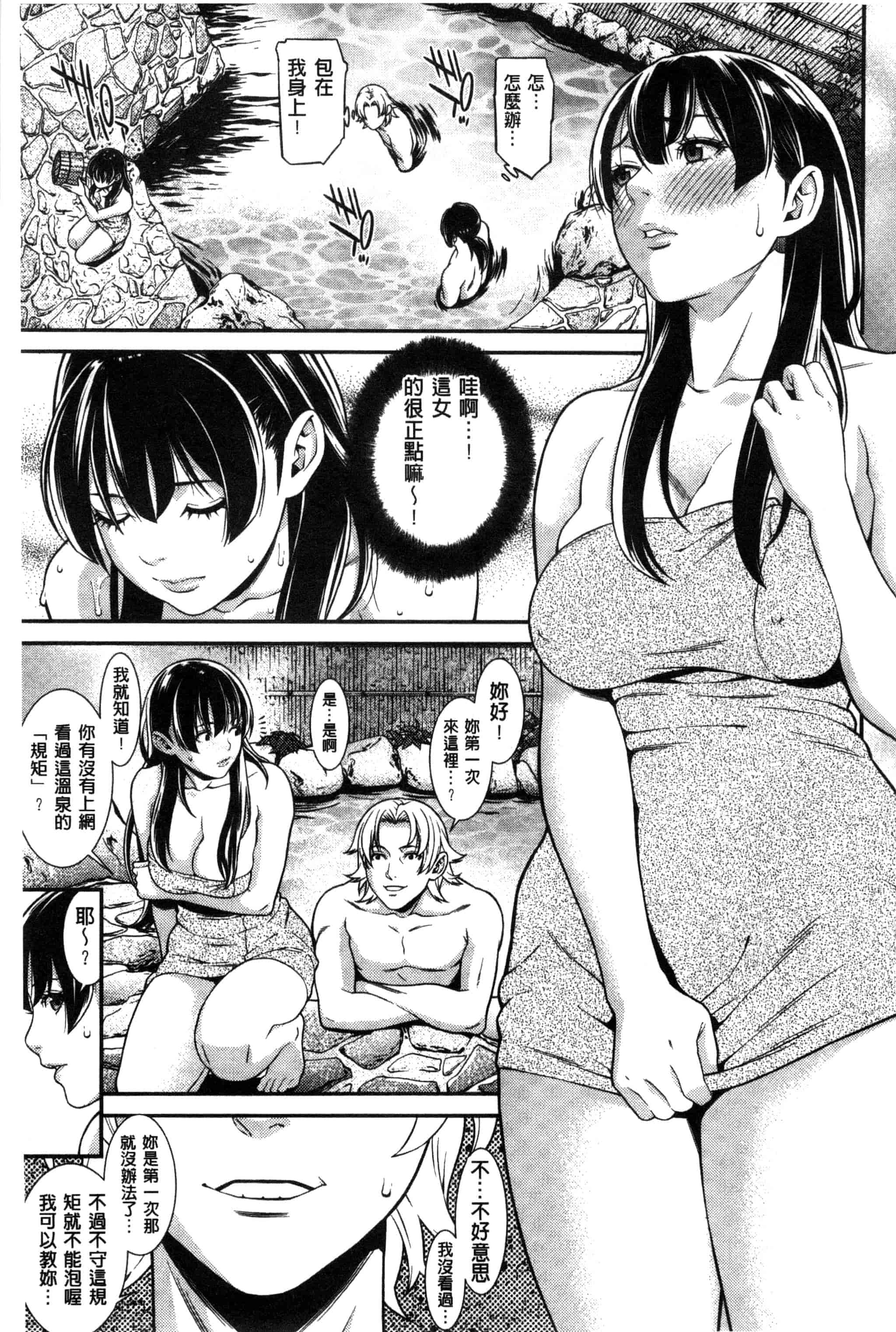 汉化版-[終焉] 初恋危険日_第6集