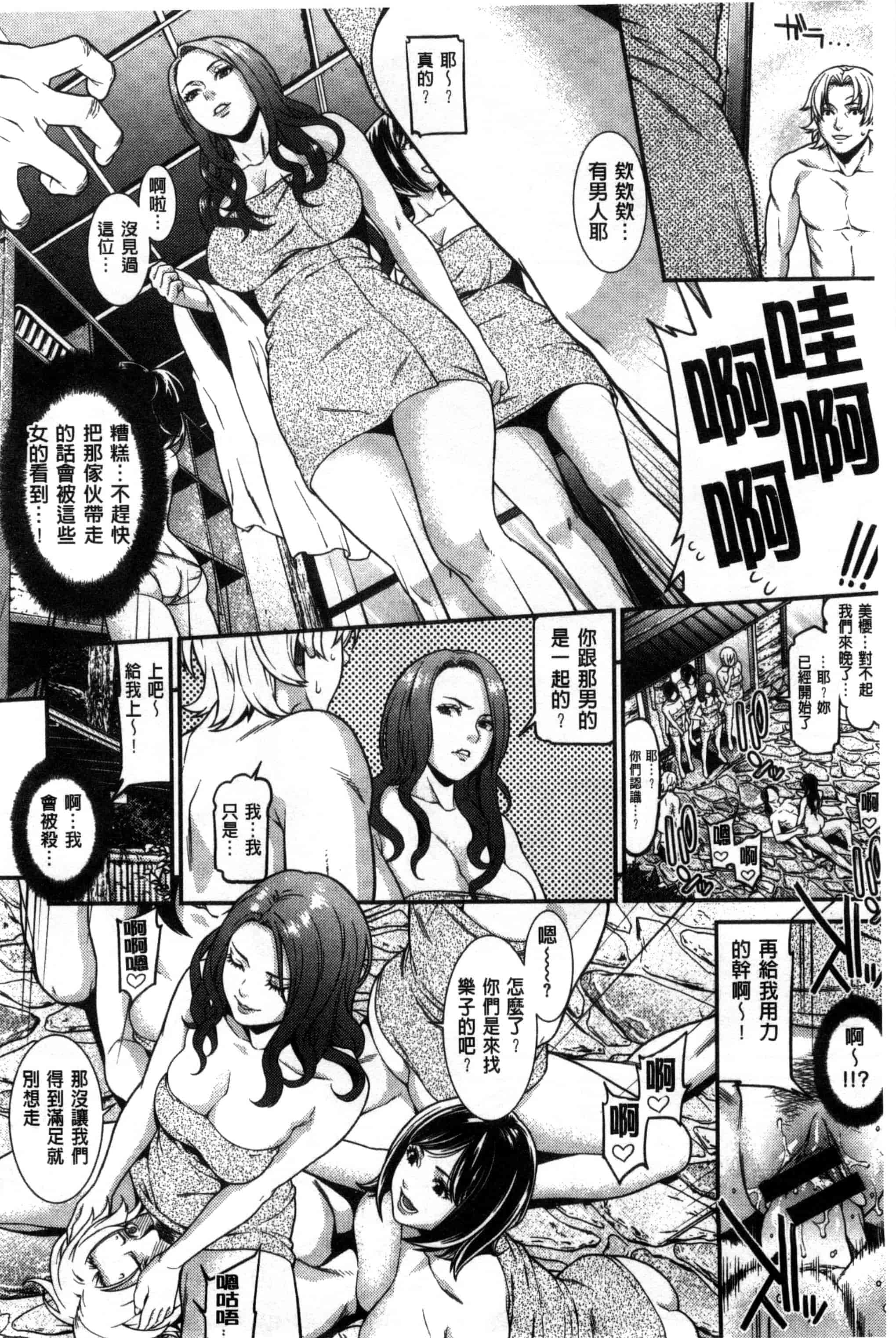 汉化版-[終焉] 初恋危険日_第6集
