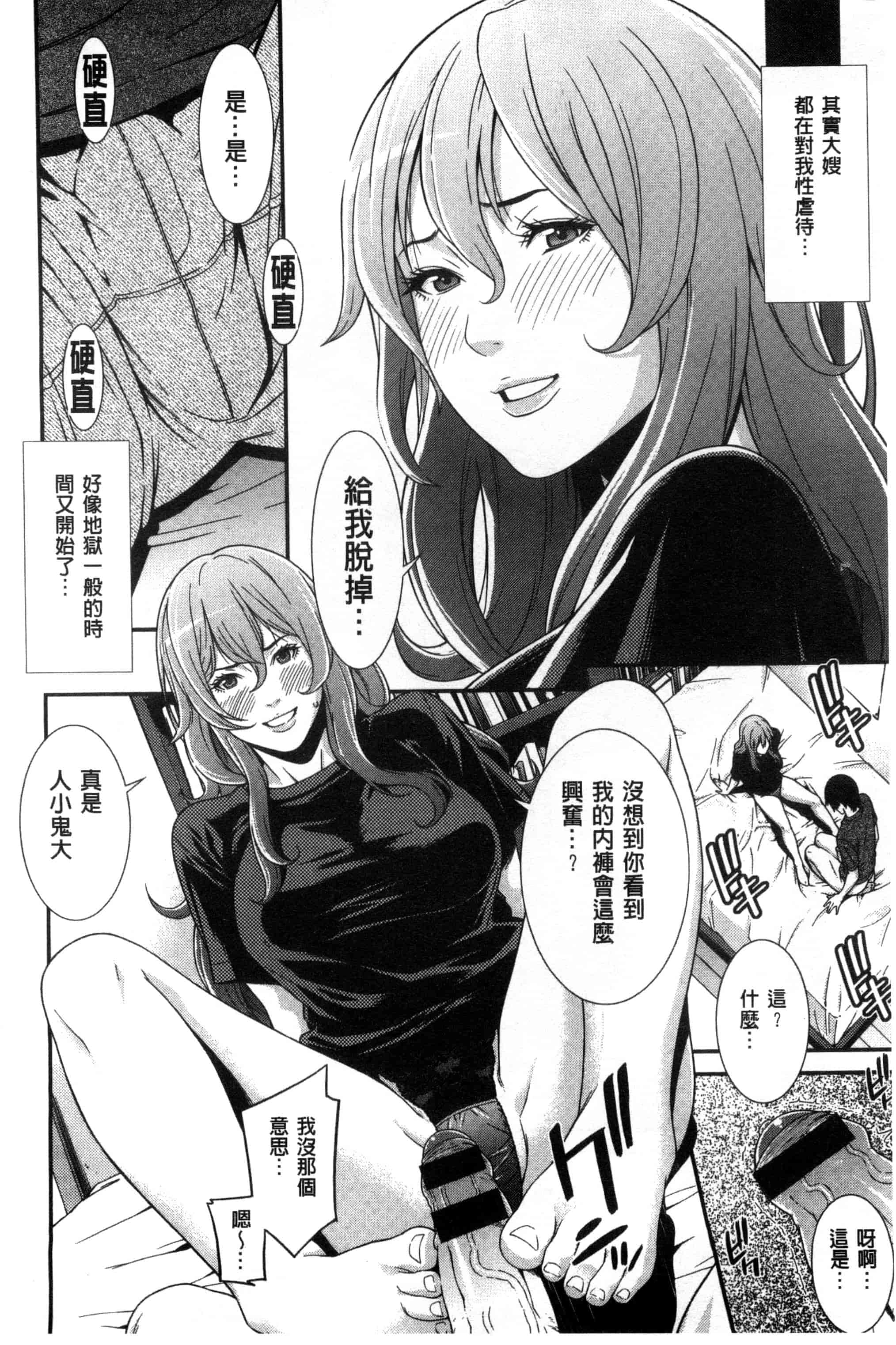 汉化版-[終焉] 初恋危険日_第6集