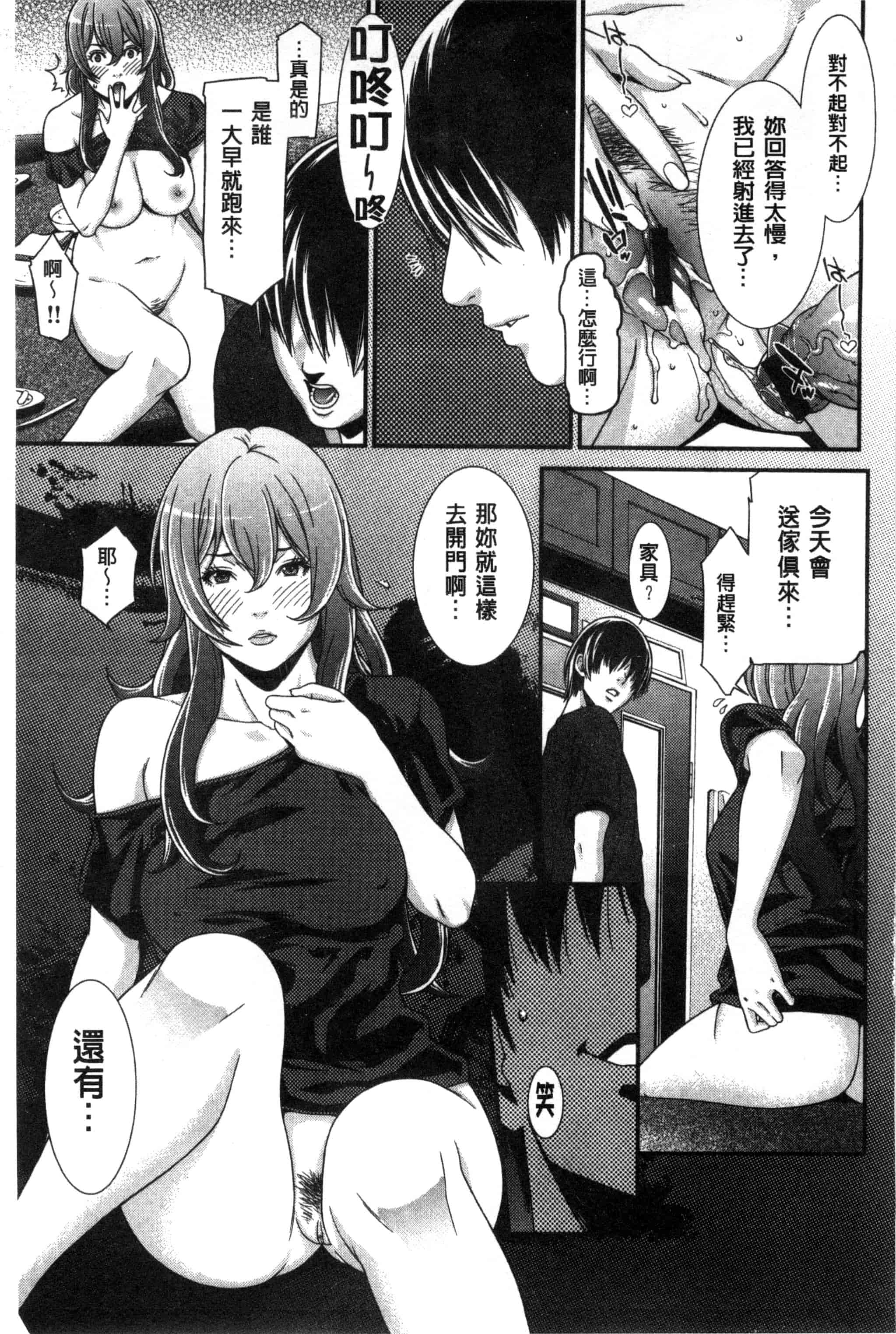 汉化版-[終焉] 初恋危険日_第7集