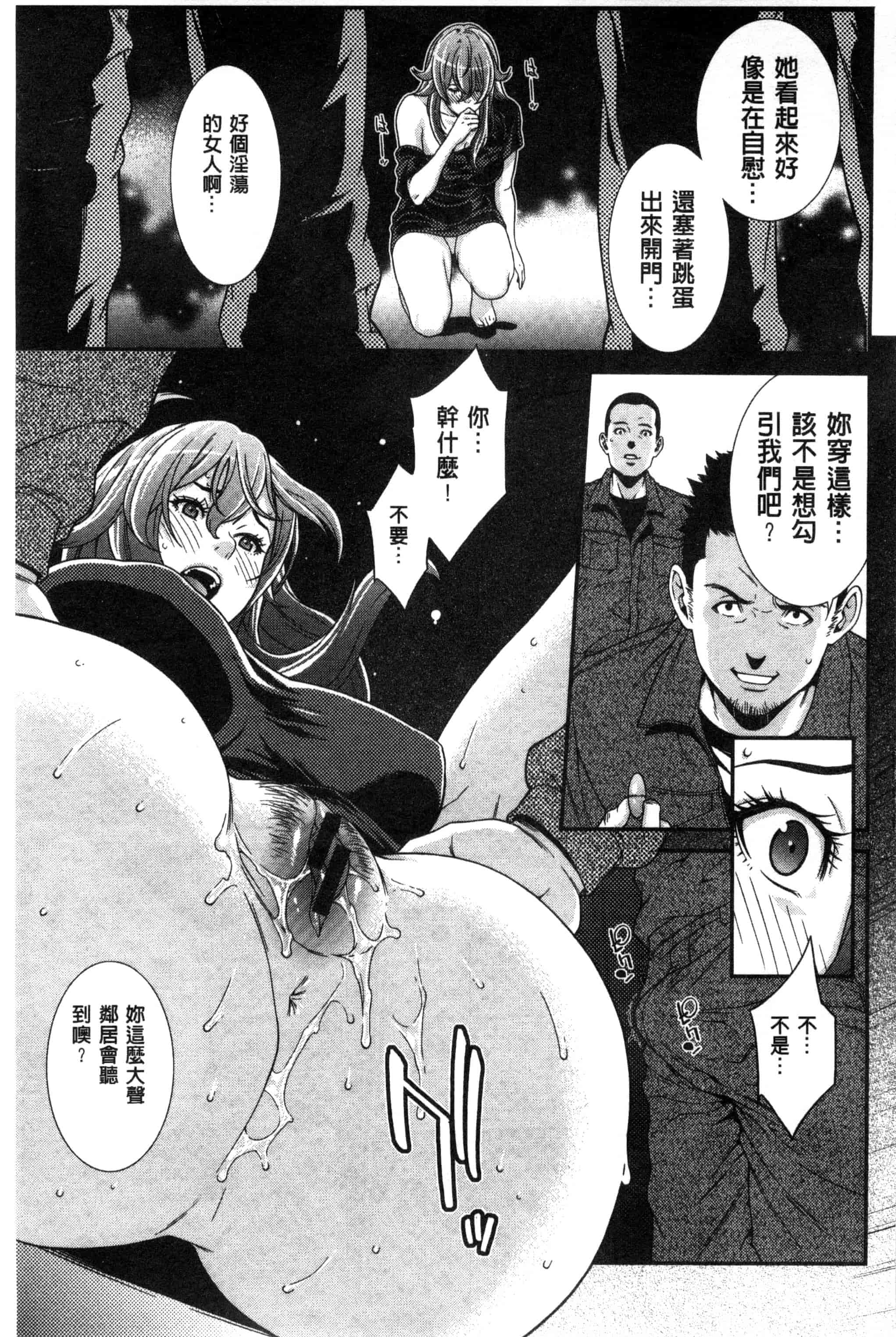 汉化版-[終焉] 初恋危険日_第7集