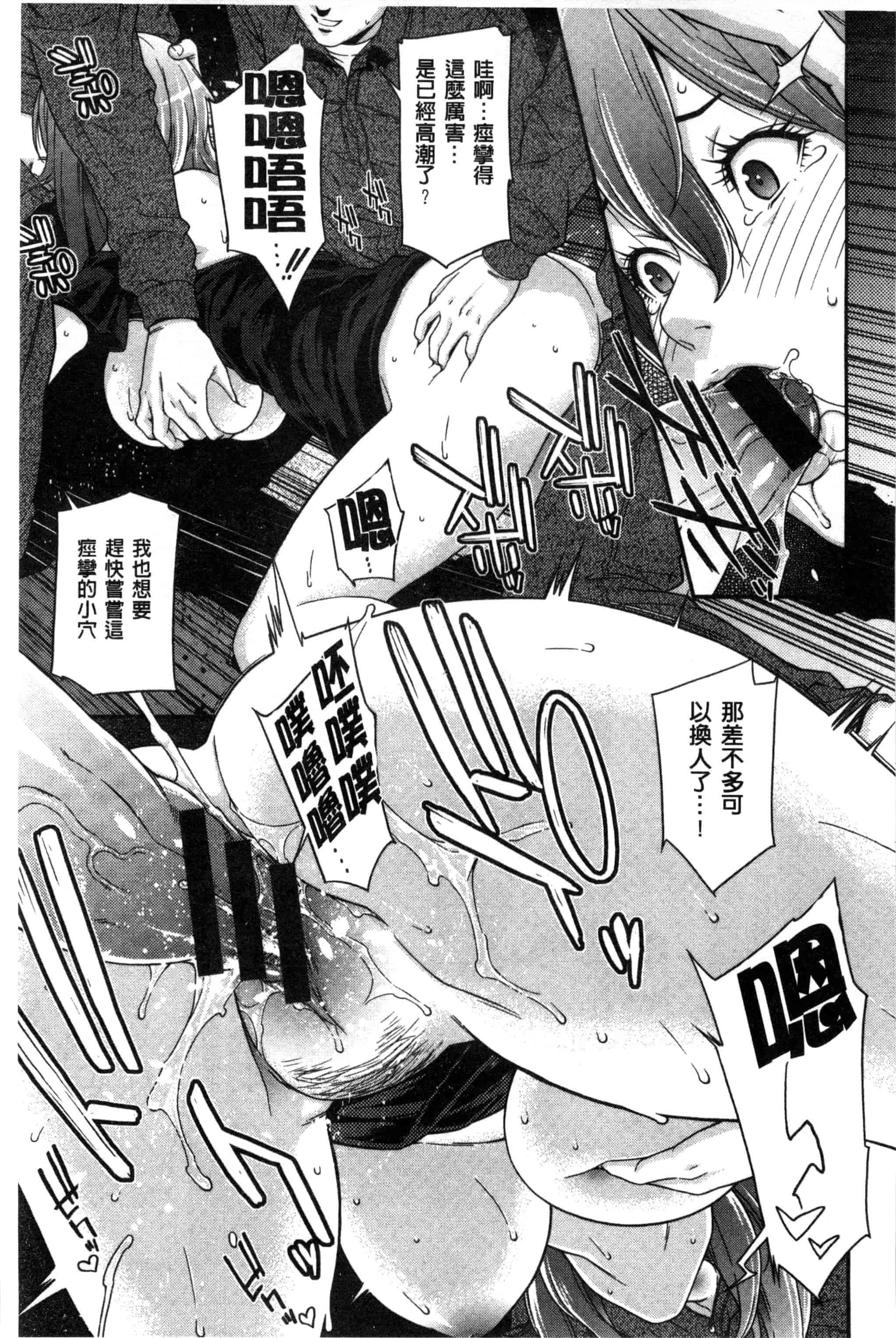 汉化版-[終焉] 初恋危険日_第7集