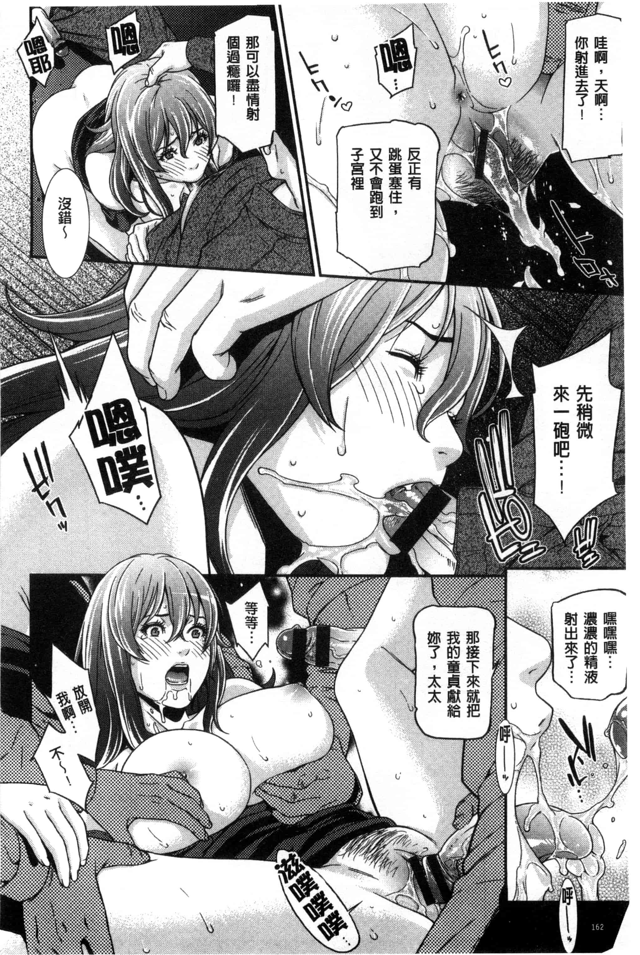 汉化版-[終焉] 初恋危険日_第7集