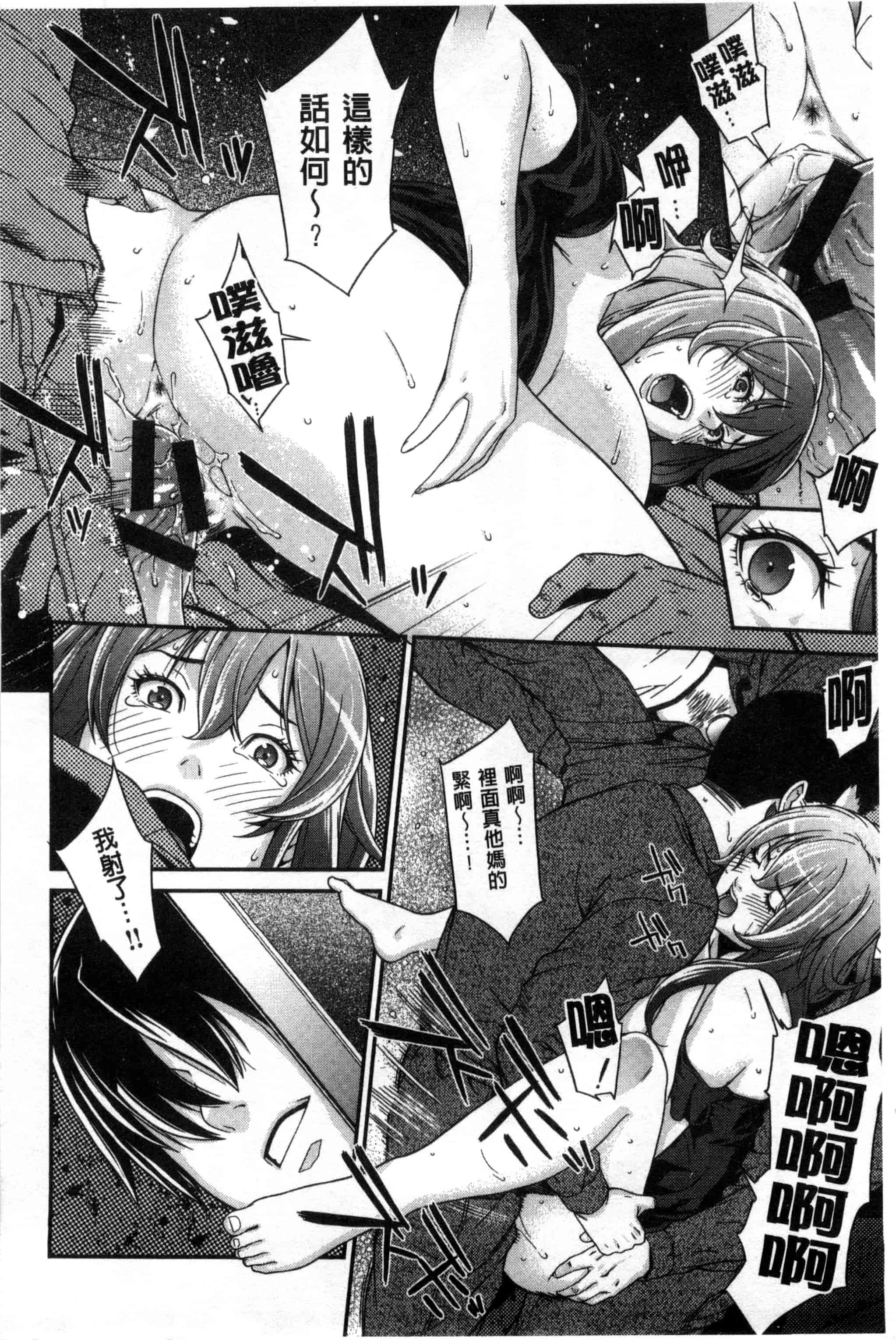 汉化版-[終焉] 初恋危険日_第7集