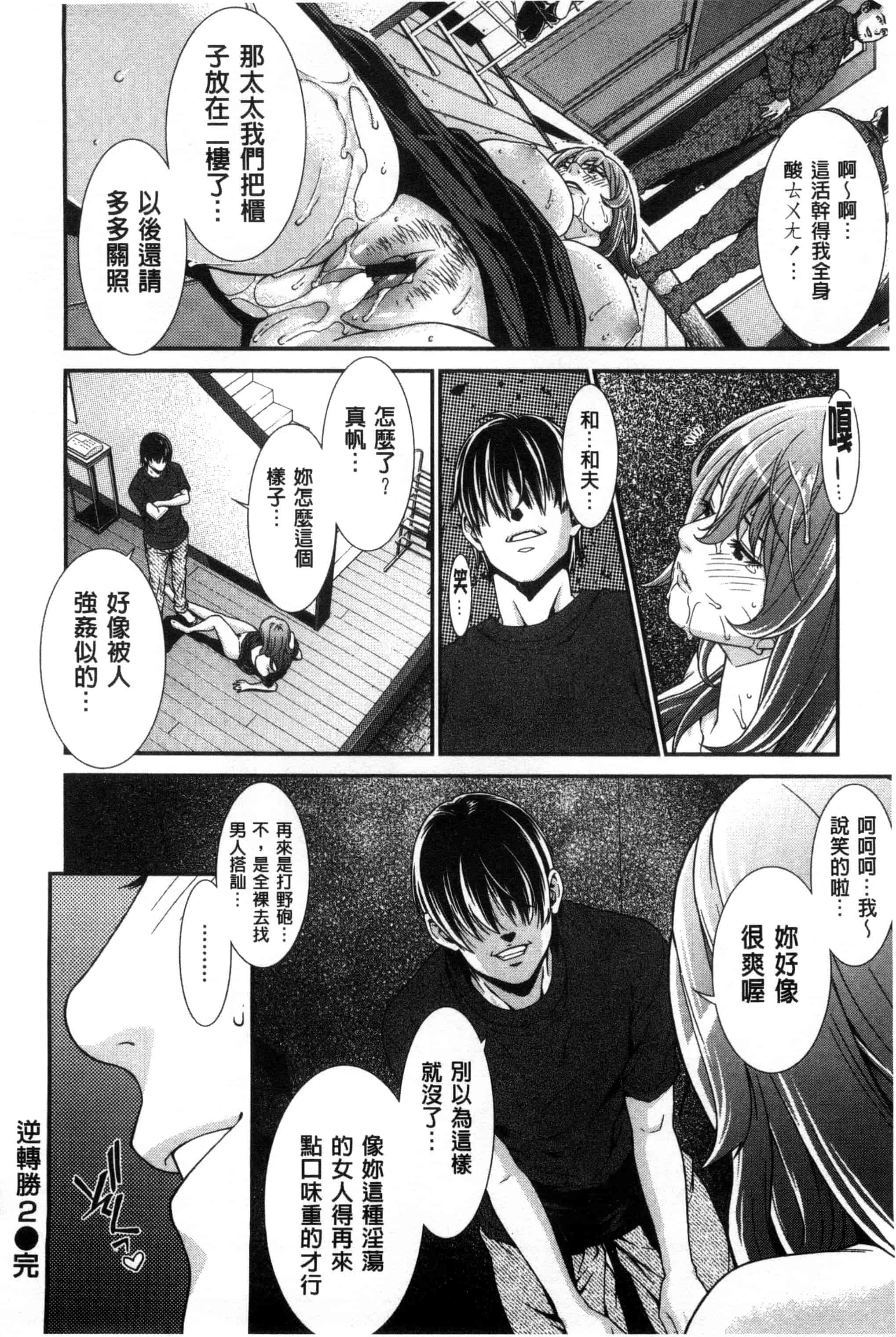 汉化版-[終焉] 初恋危険日_第7集