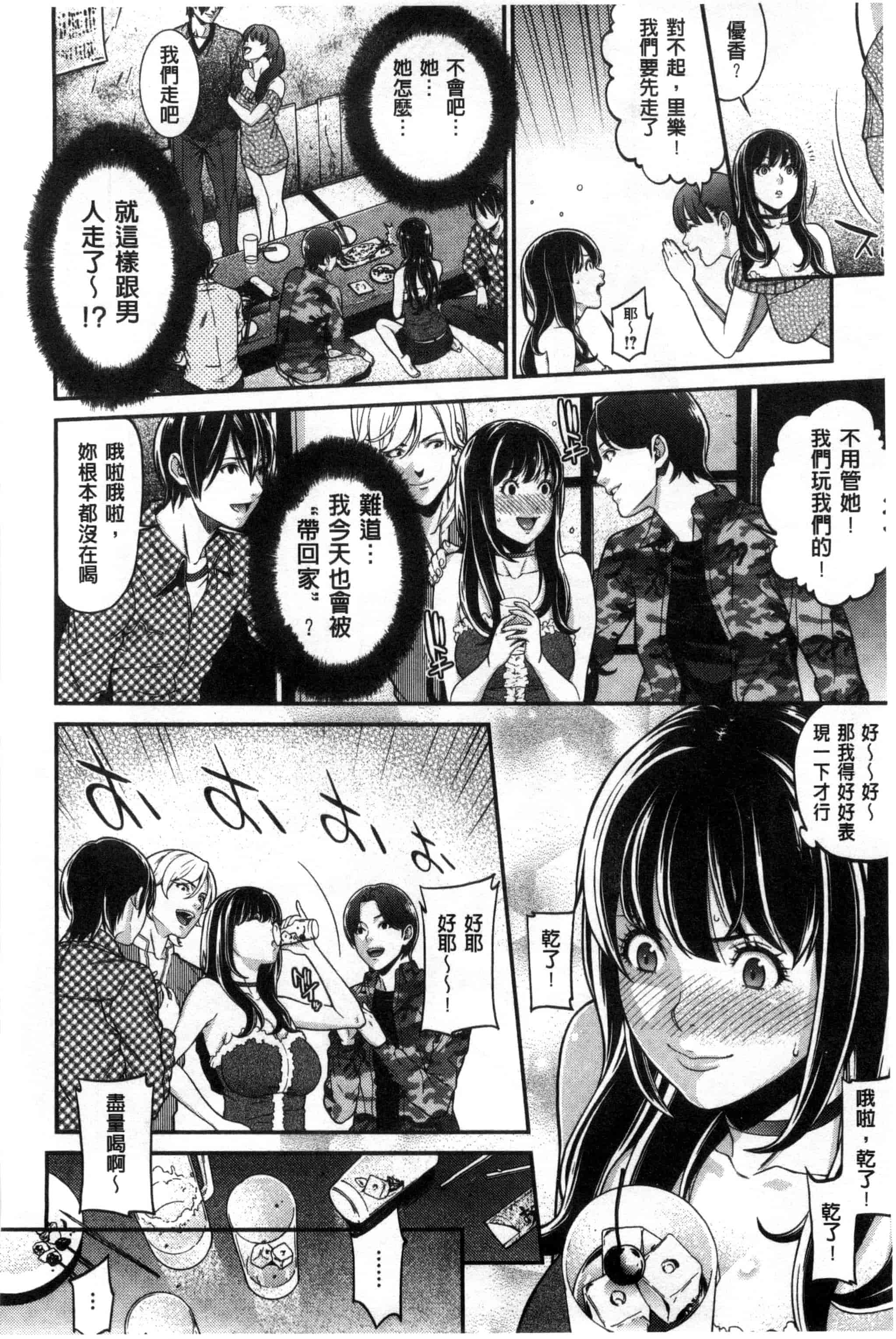汉化版-[終焉] 初恋危険日_第7集