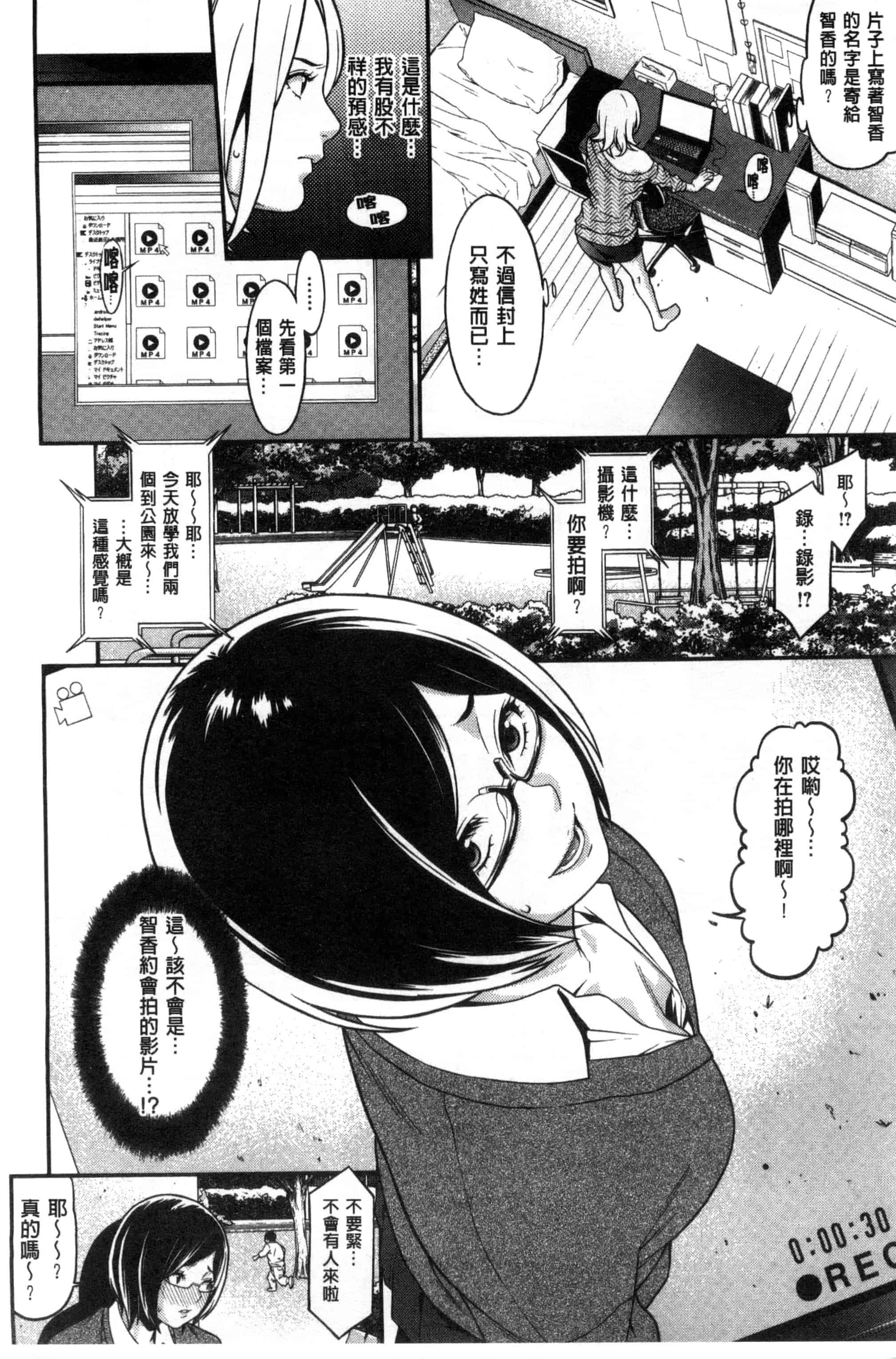 汉化版-[終焉] 初恋危険日_第1集