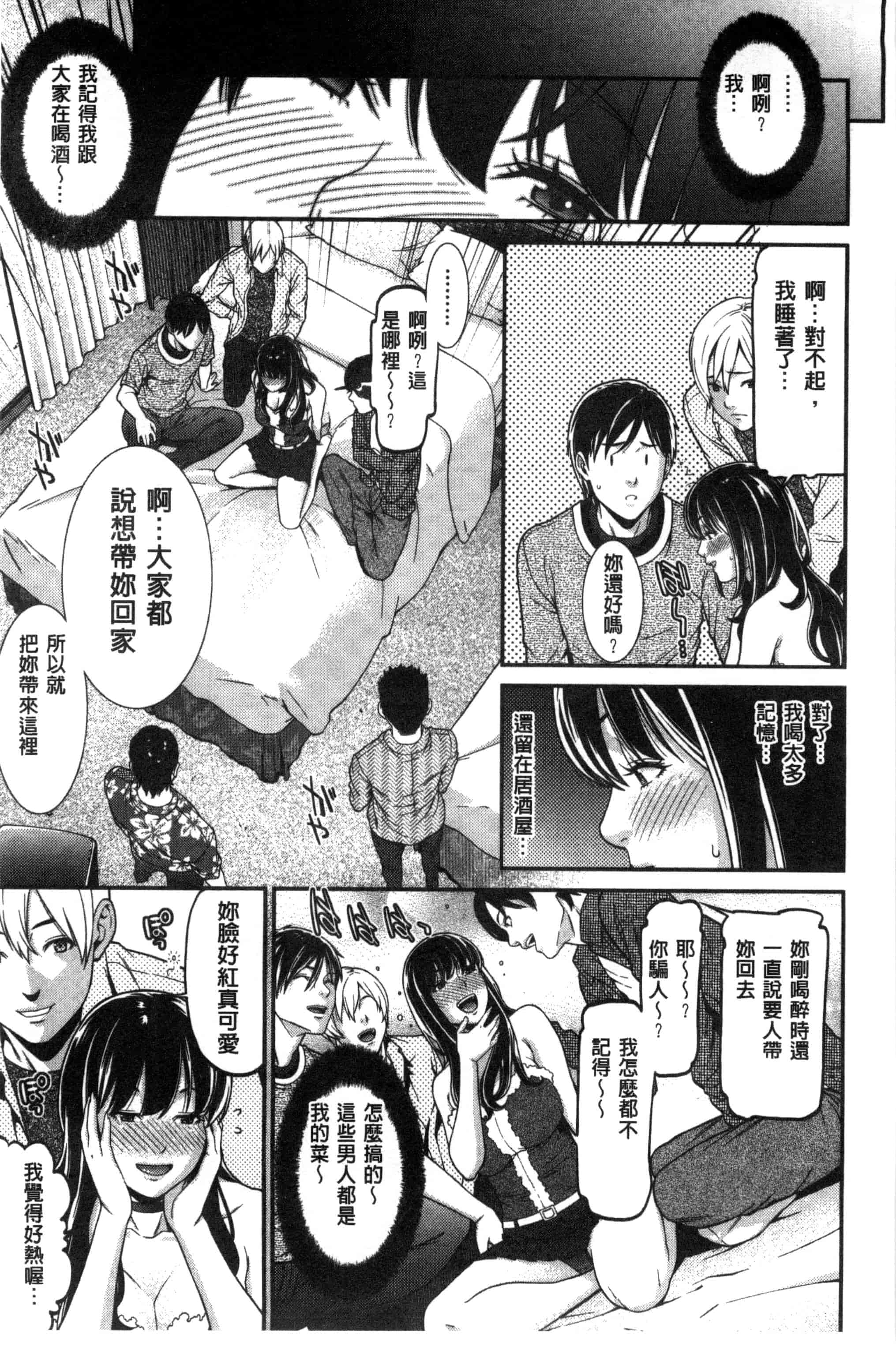 汉化版-[終焉] 初恋危険日_第7集
