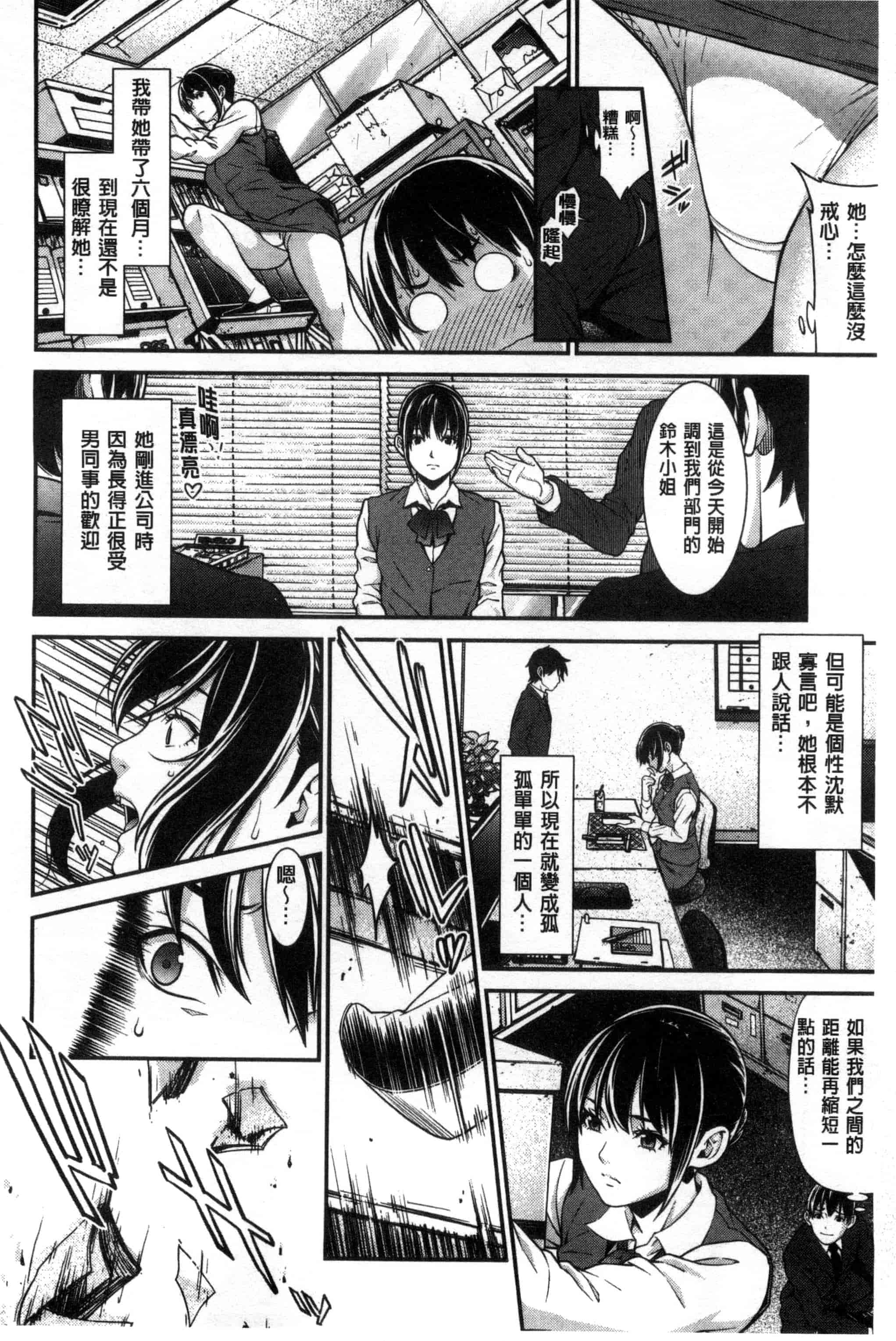 汉化版-[終焉] 初恋危険日_第8集