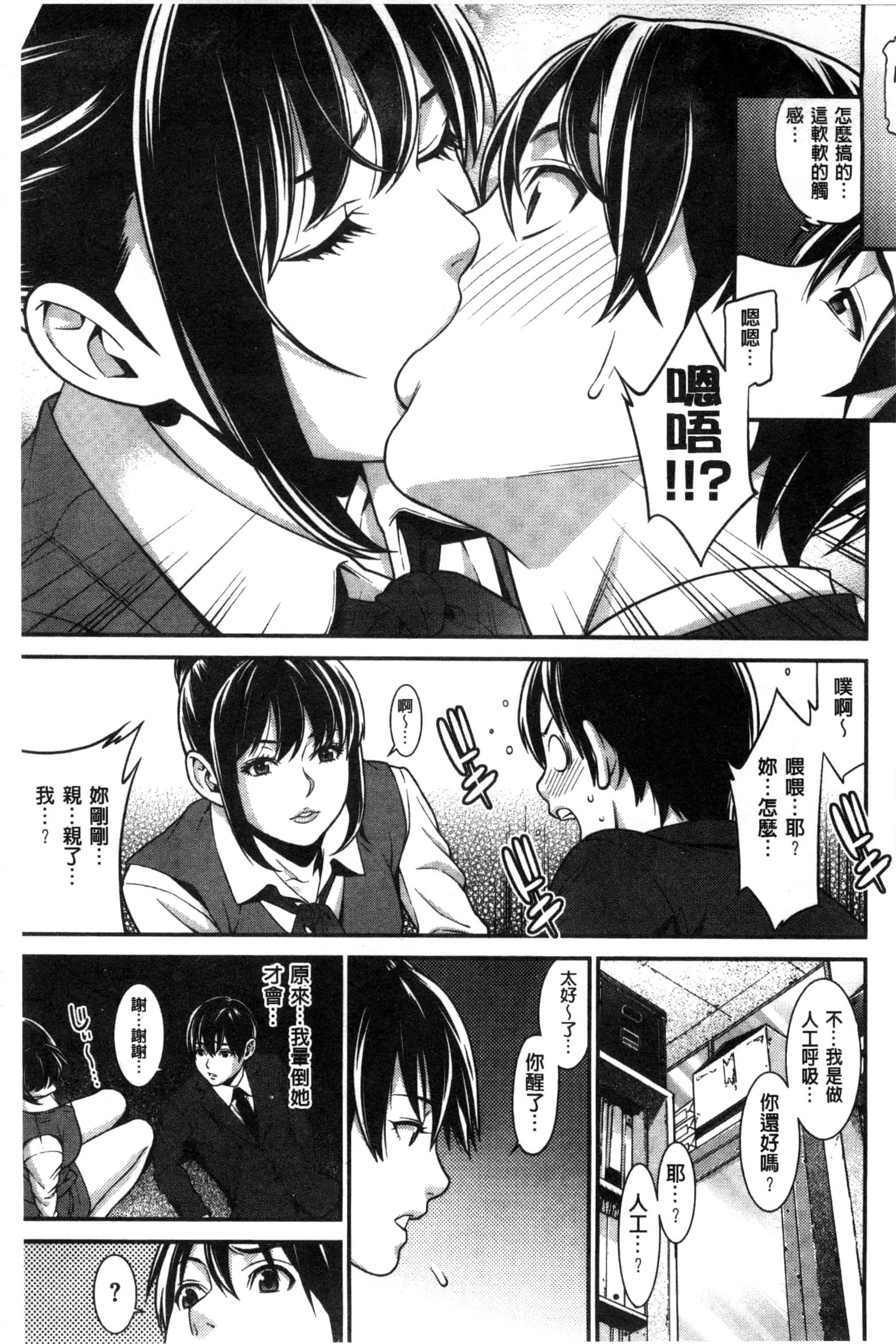 汉化版-[終焉] 初恋危険日_第8集