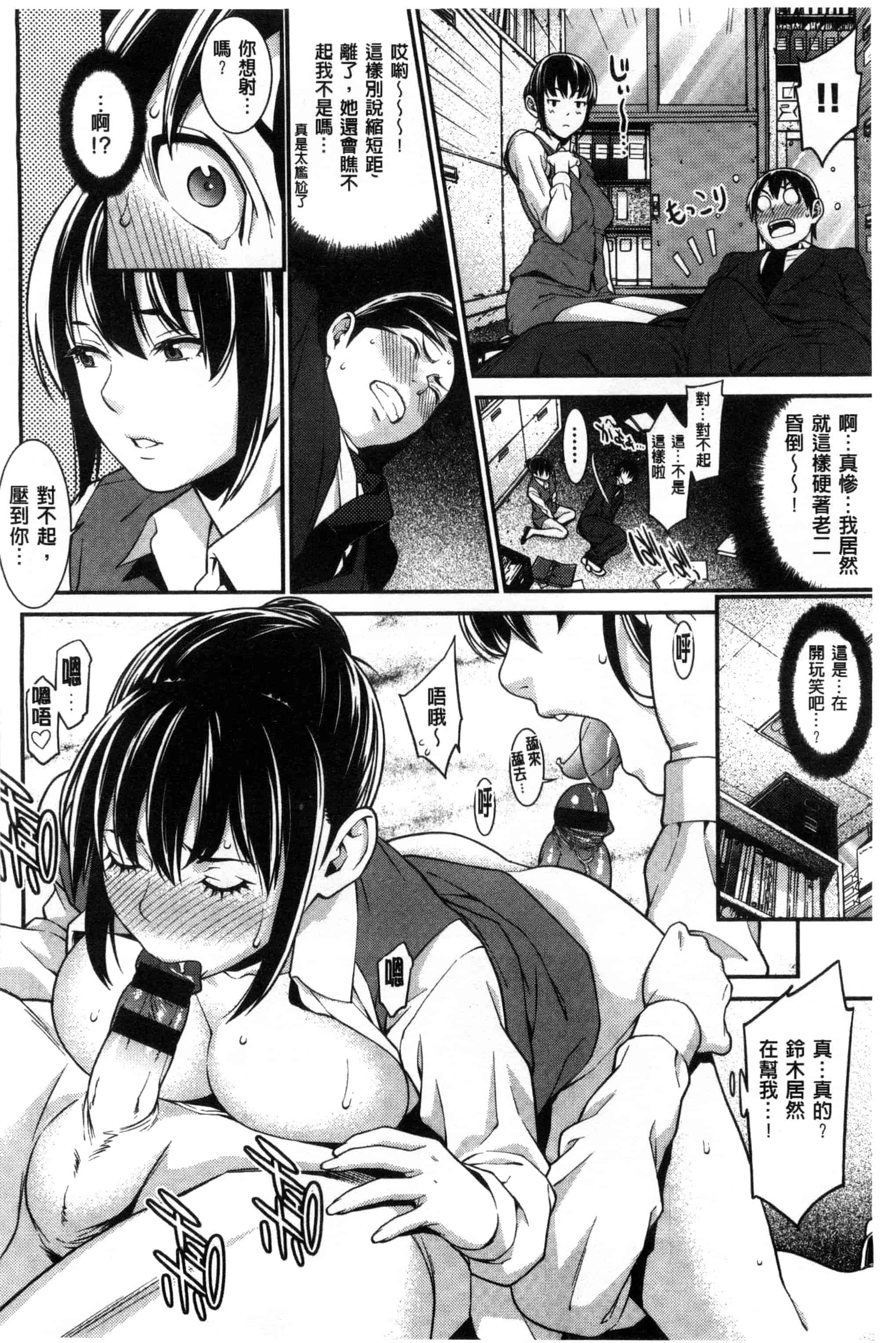 汉化版-[終焉] 初恋危険日_第8集