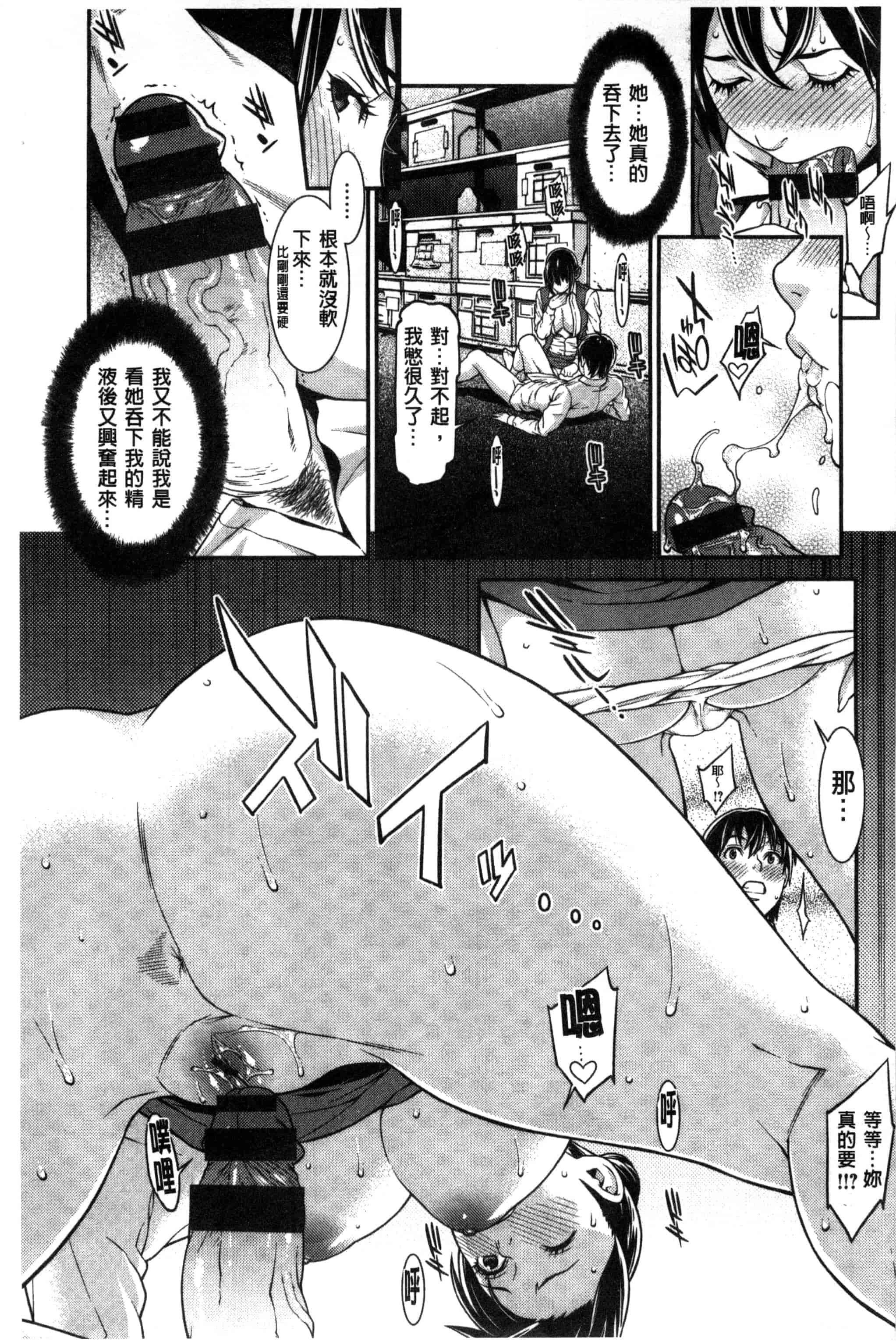 汉化版-[終焉] 初恋危険日_第8集