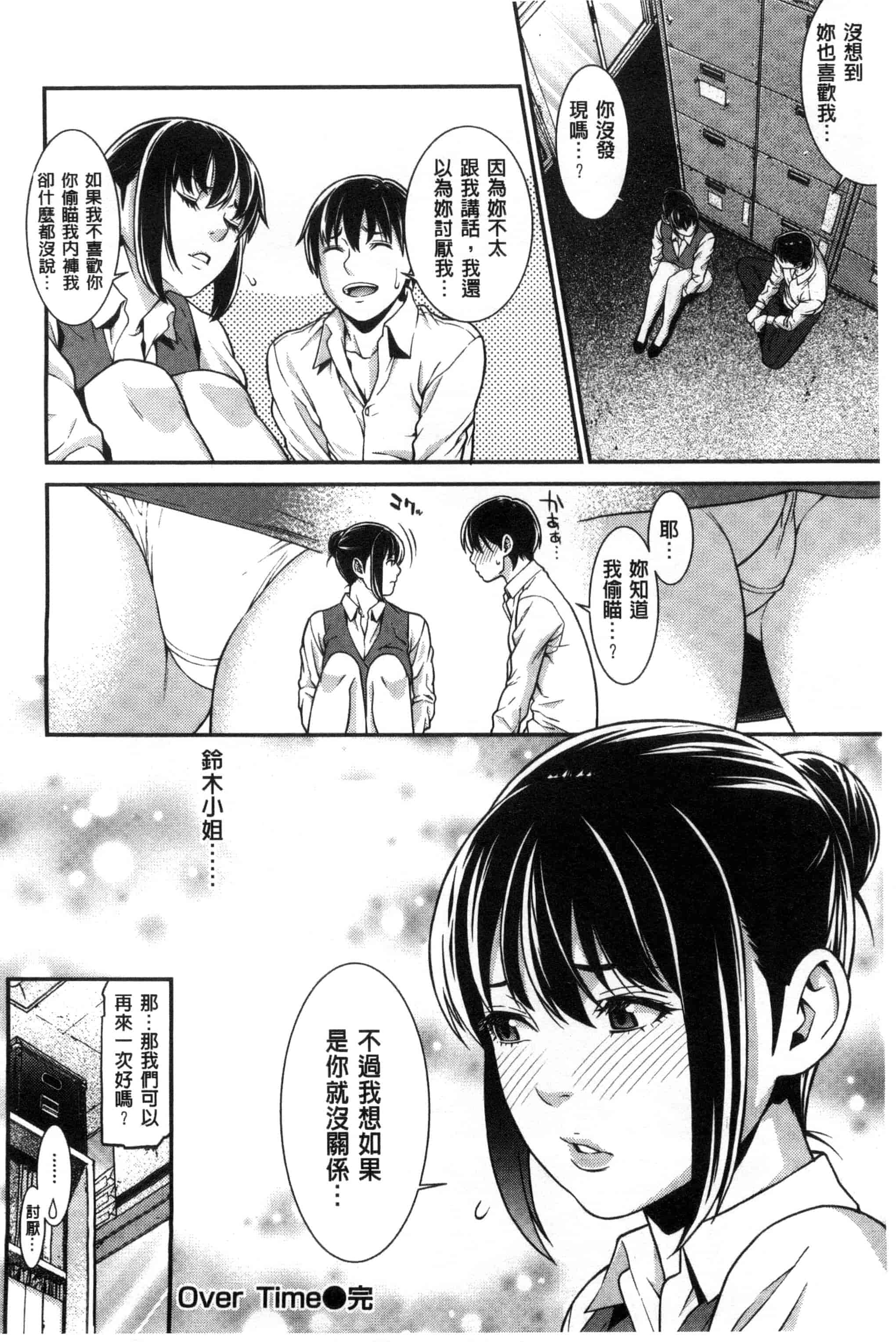 汉化版-[終焉] 初恋危険日_第9集