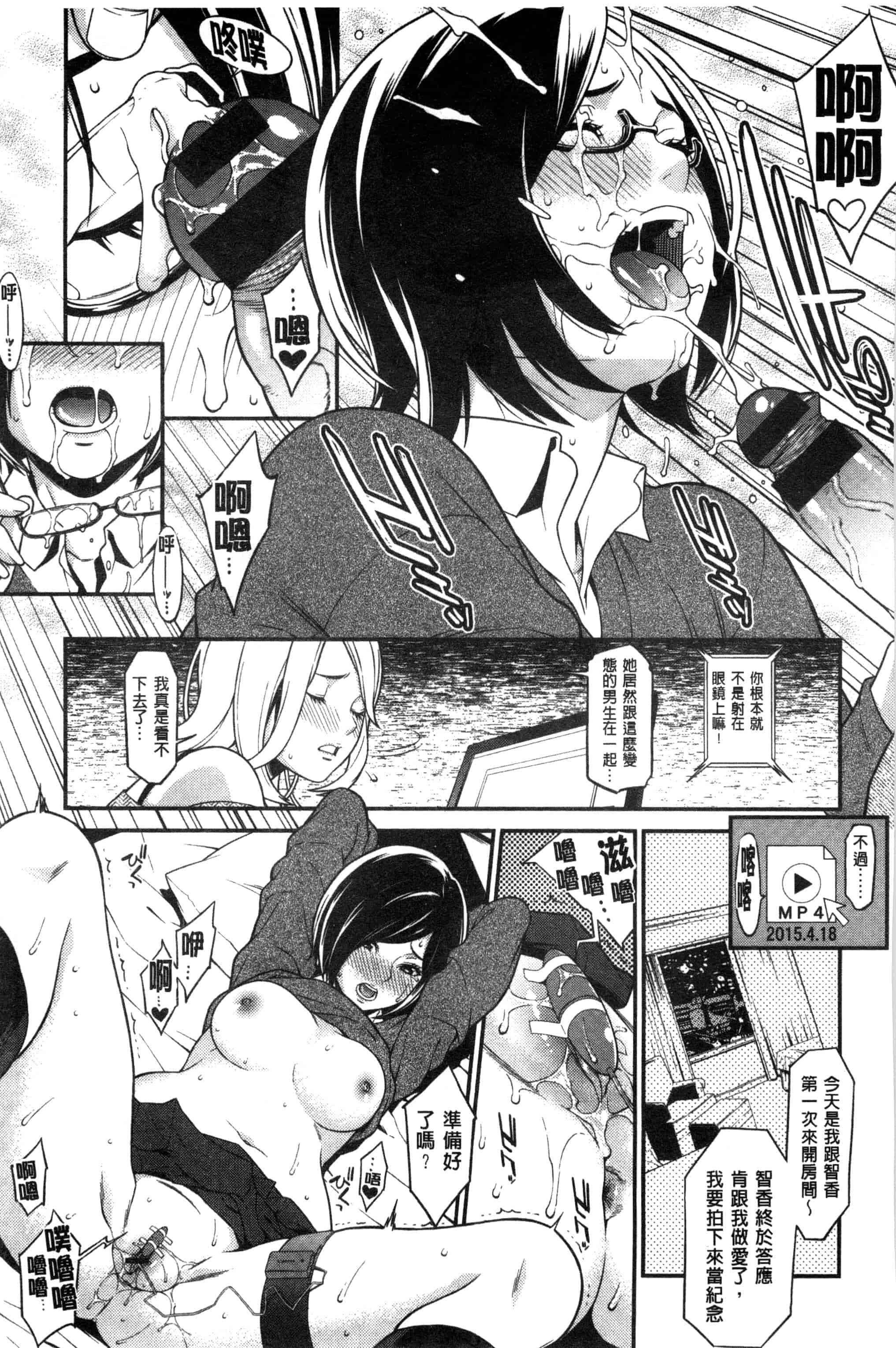汉化版-[終焉] 初恋危険日_第1集