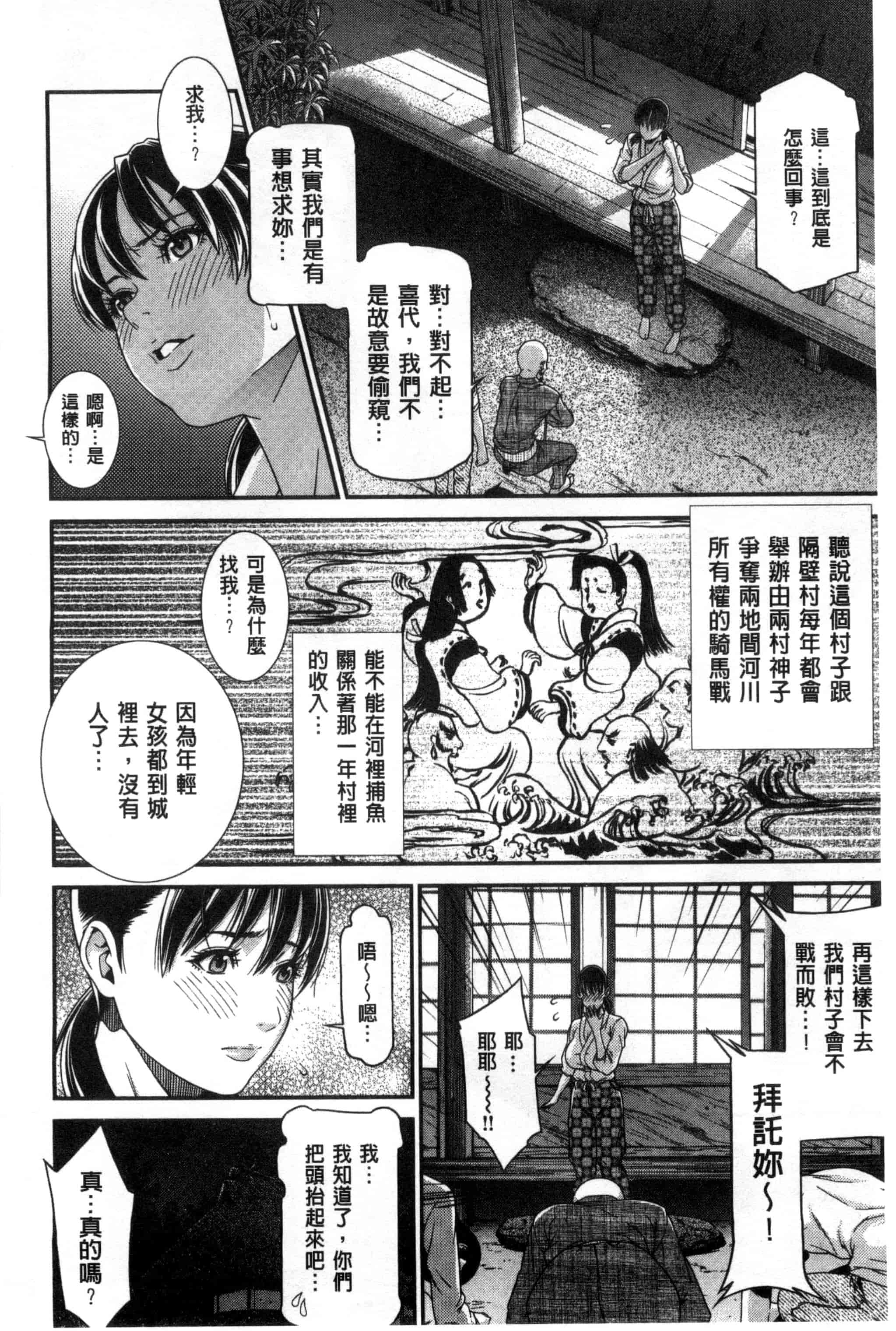 汉化版-[終焉] 初恋危険日_第9集