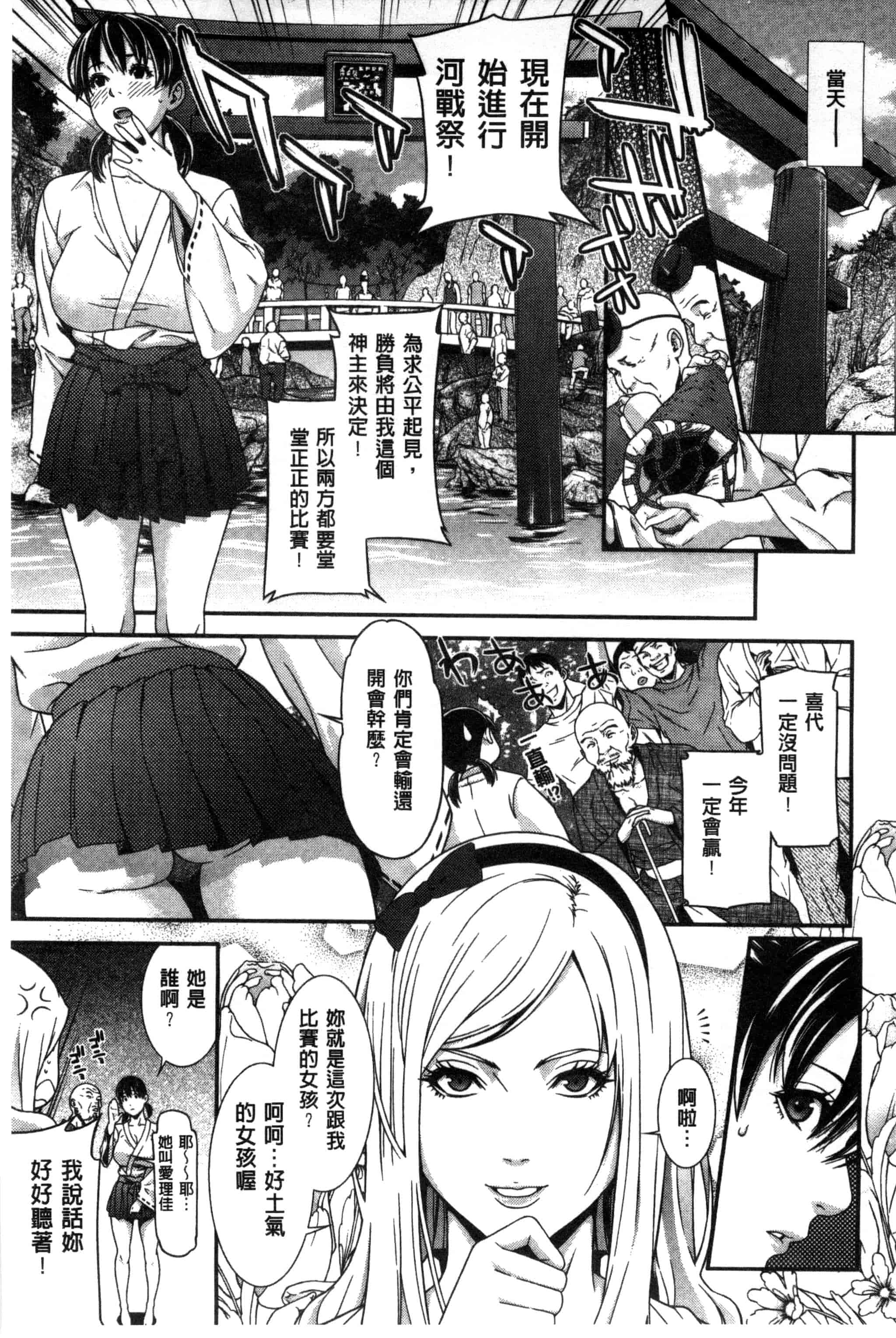 汉化版-[終焉] 初恋危険日_第9集