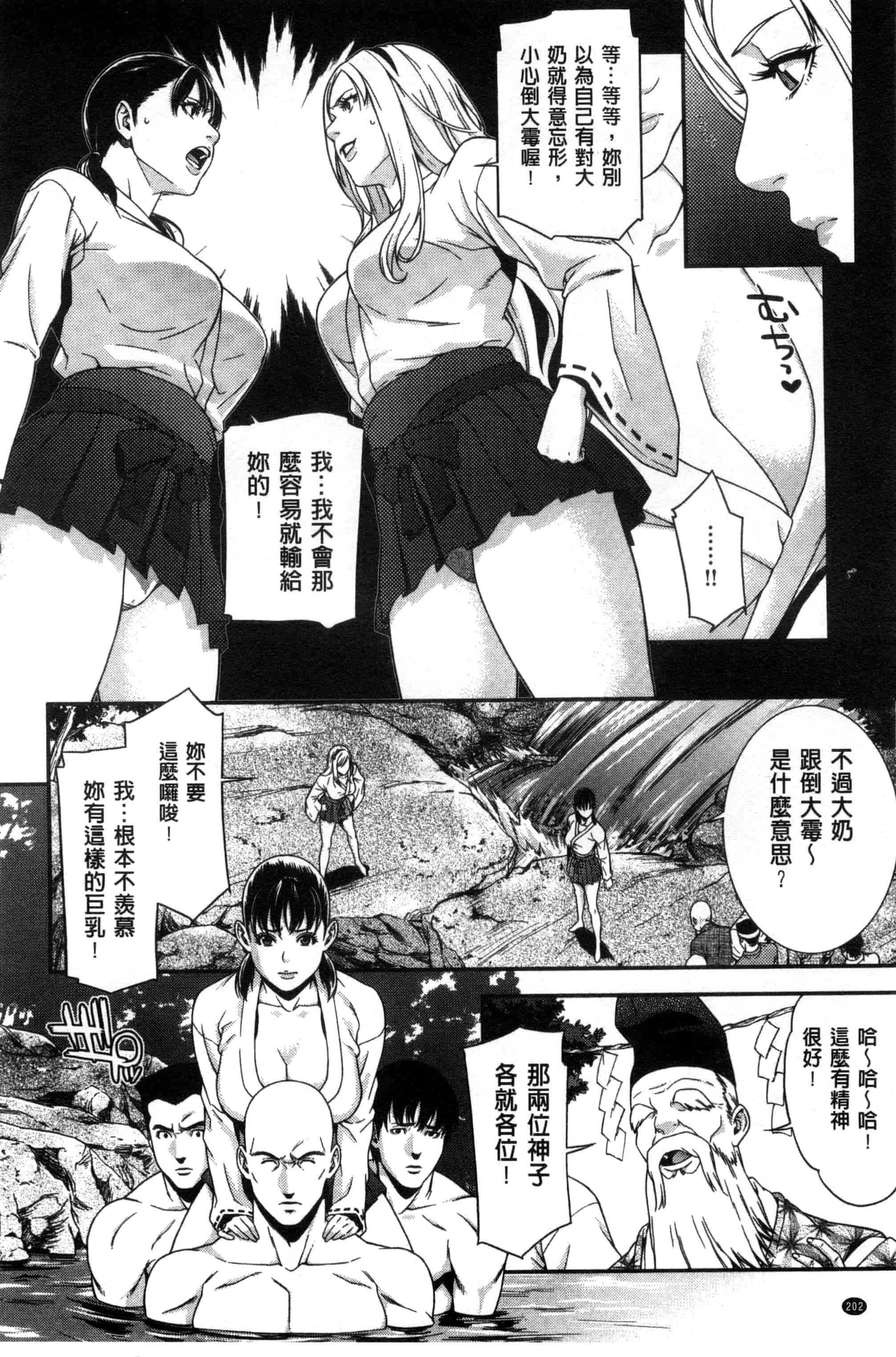 汉化版-[終焉] 初恋危険日_第9集