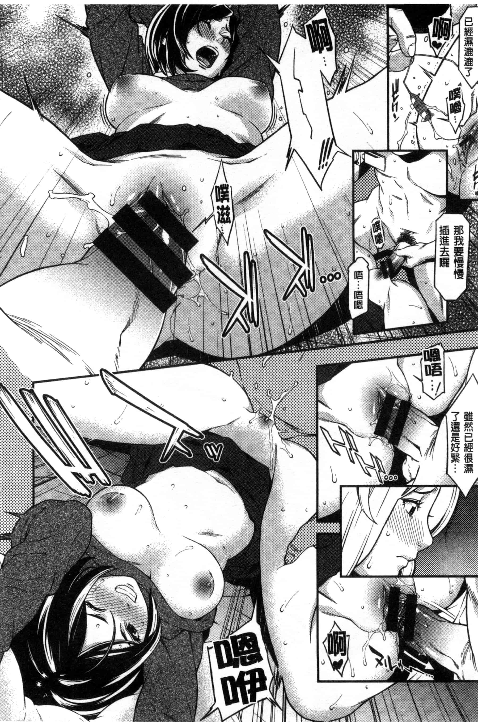 汉化版-[終焉] 初恋危険日_第1集
