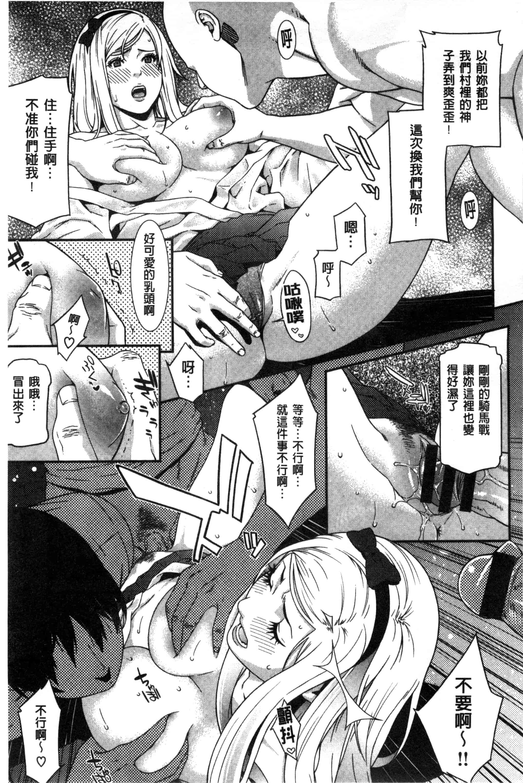 汉化版-[終焉] 初恋危険日_第9集