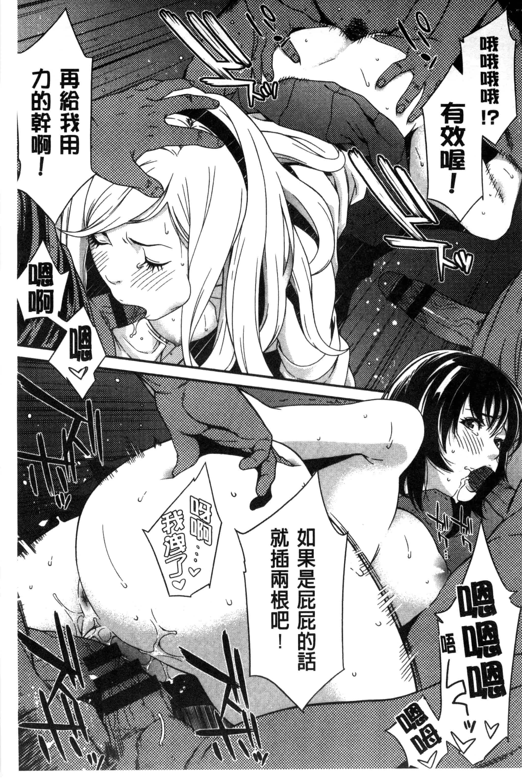 汉化版-[終焉] 初恋危険日_第9集