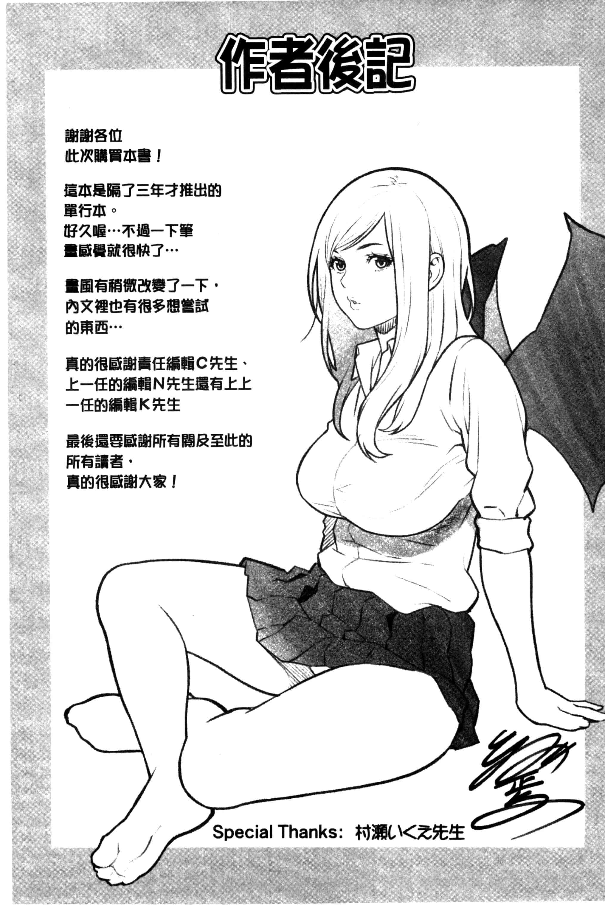 汉化版-[終焉] 初恋危険日_第9集