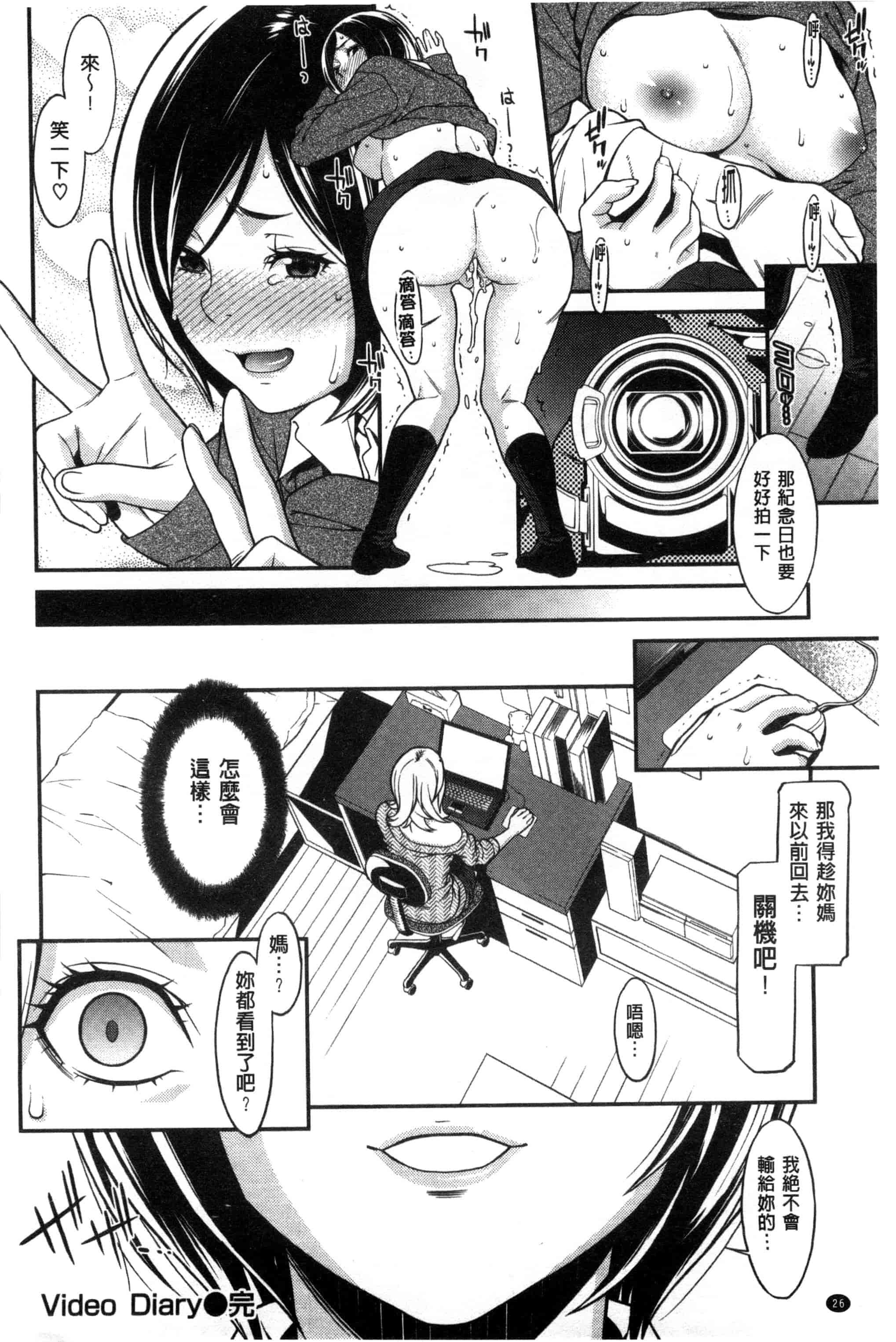 汉化版-[終焉] 初恋危険日_第2集