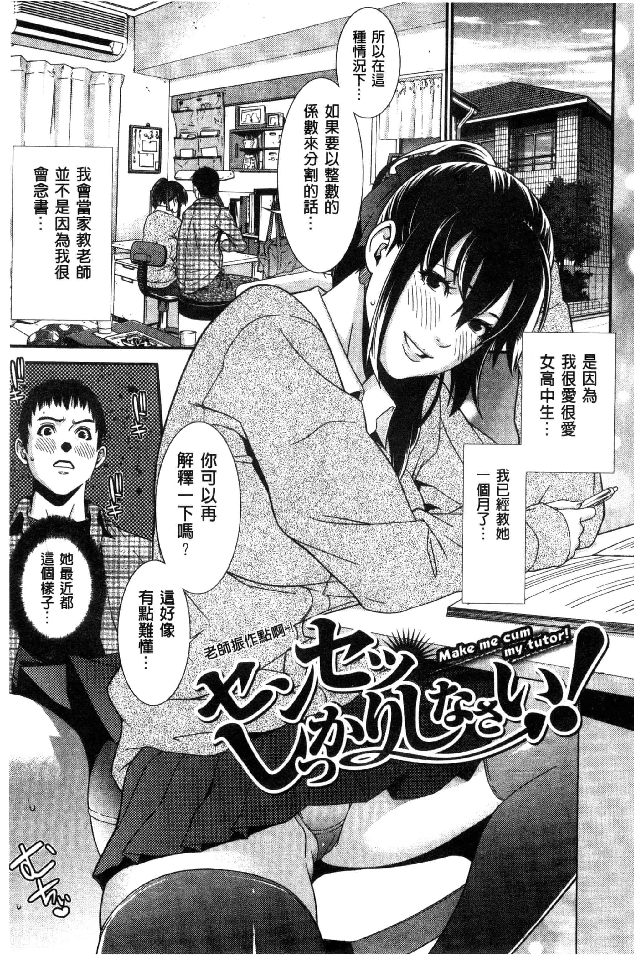 汉化版-[終焉] 初恋危険日_第2集