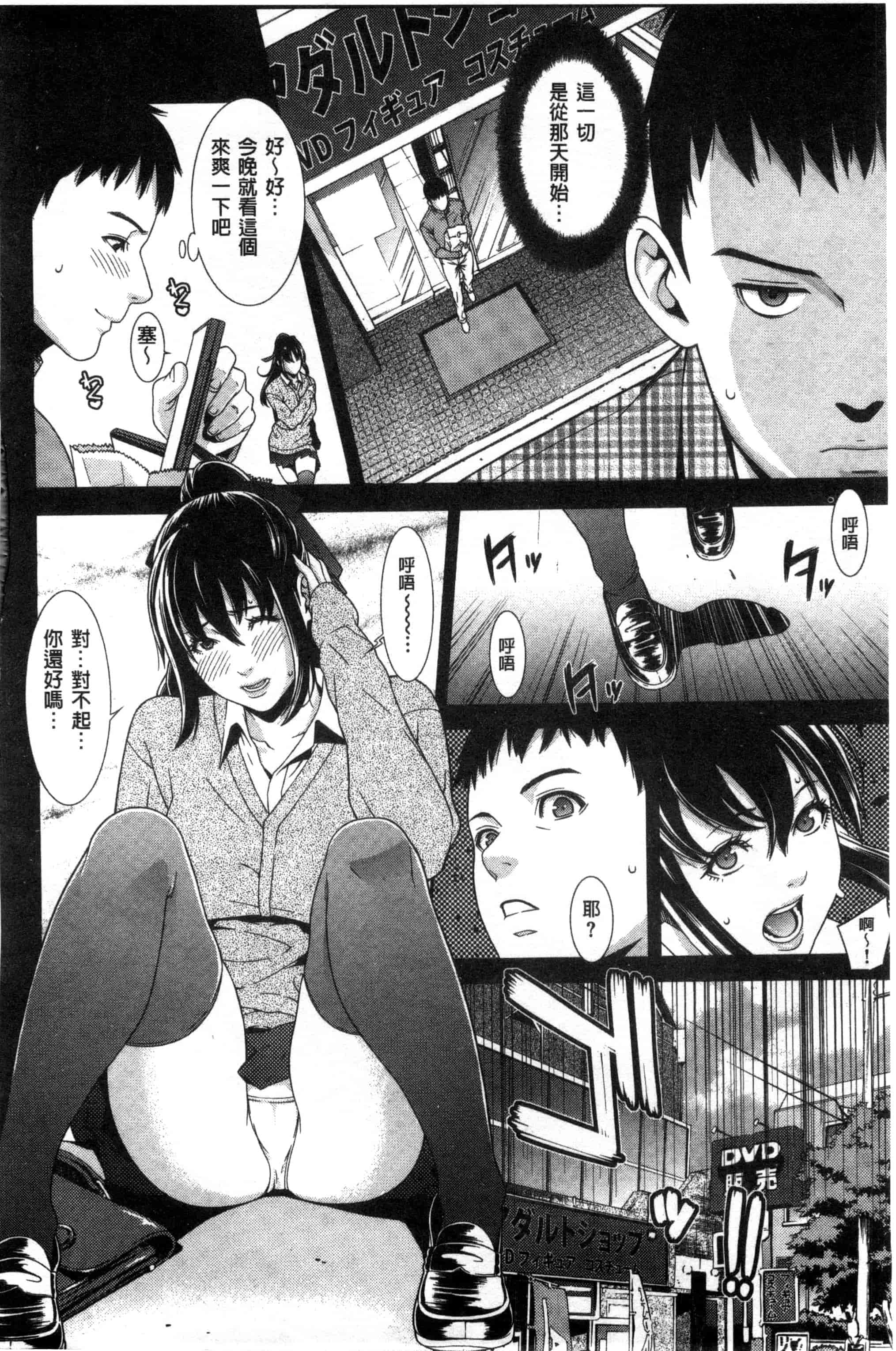 汉化版-[終焉] 初恋危険日_第2集