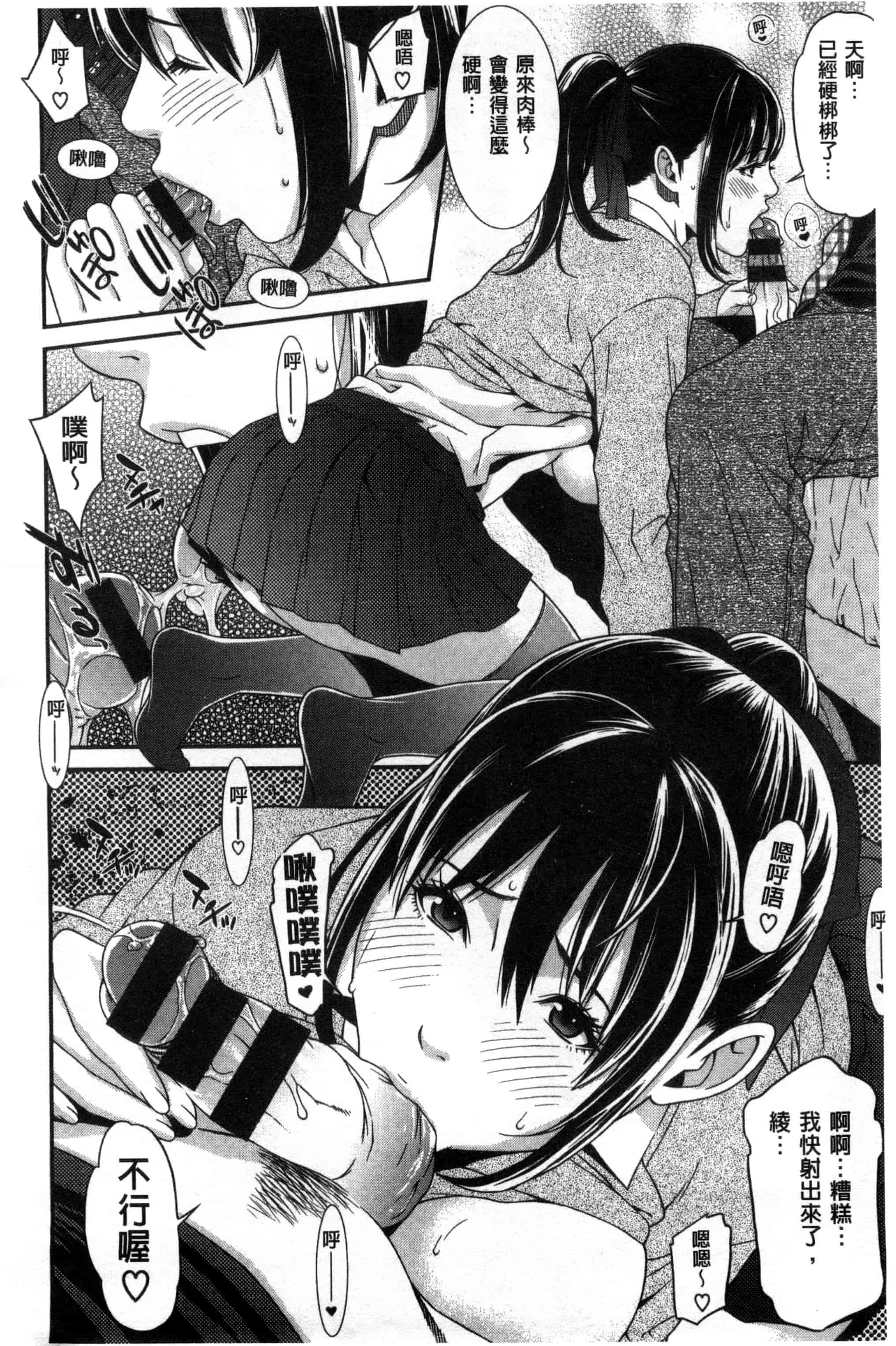 汉化版-[終焉] 初恋危険日_第2集