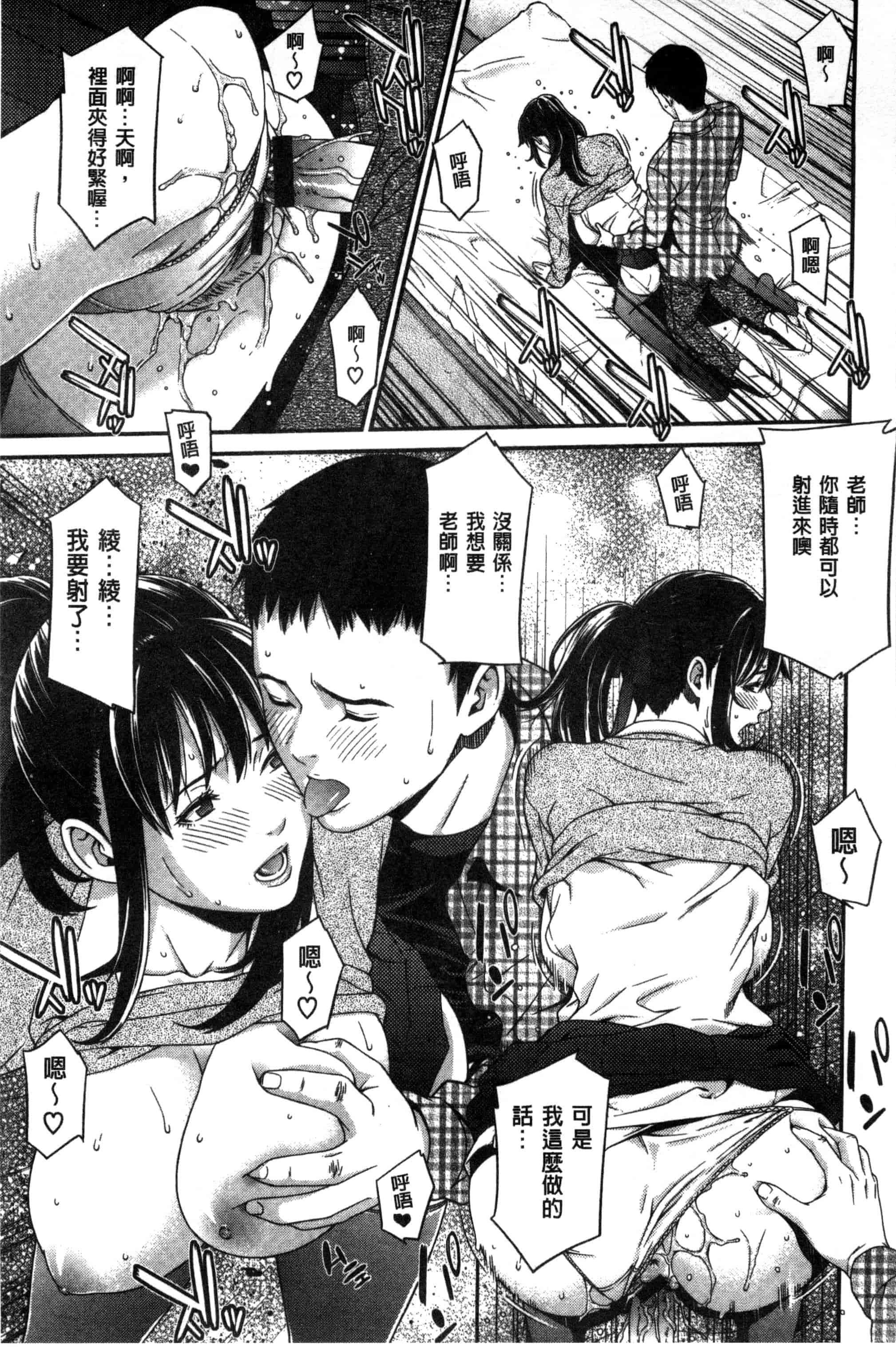 汉化版-[終焉] 初恋危険日_第2集