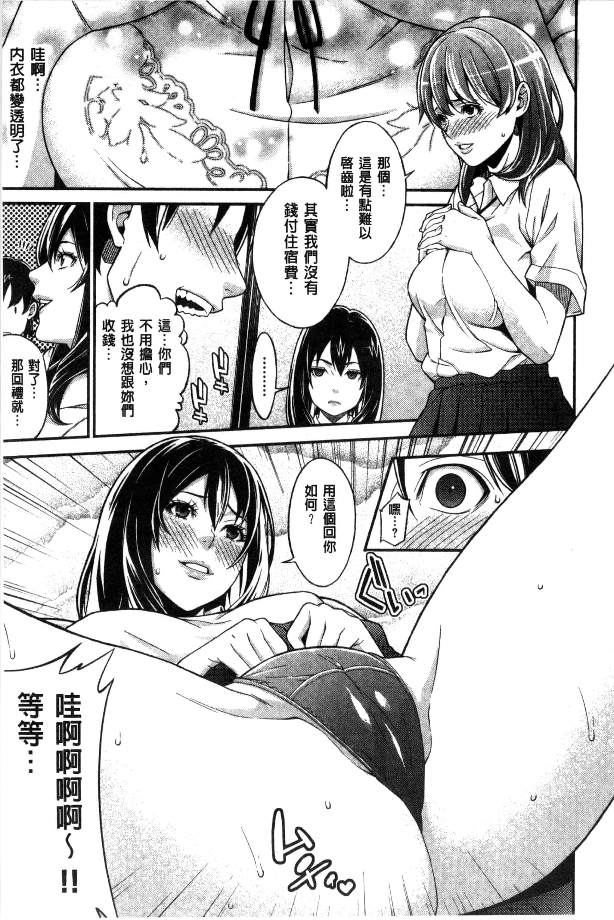 汉化版-[終焉] 初恋危険日_第2集