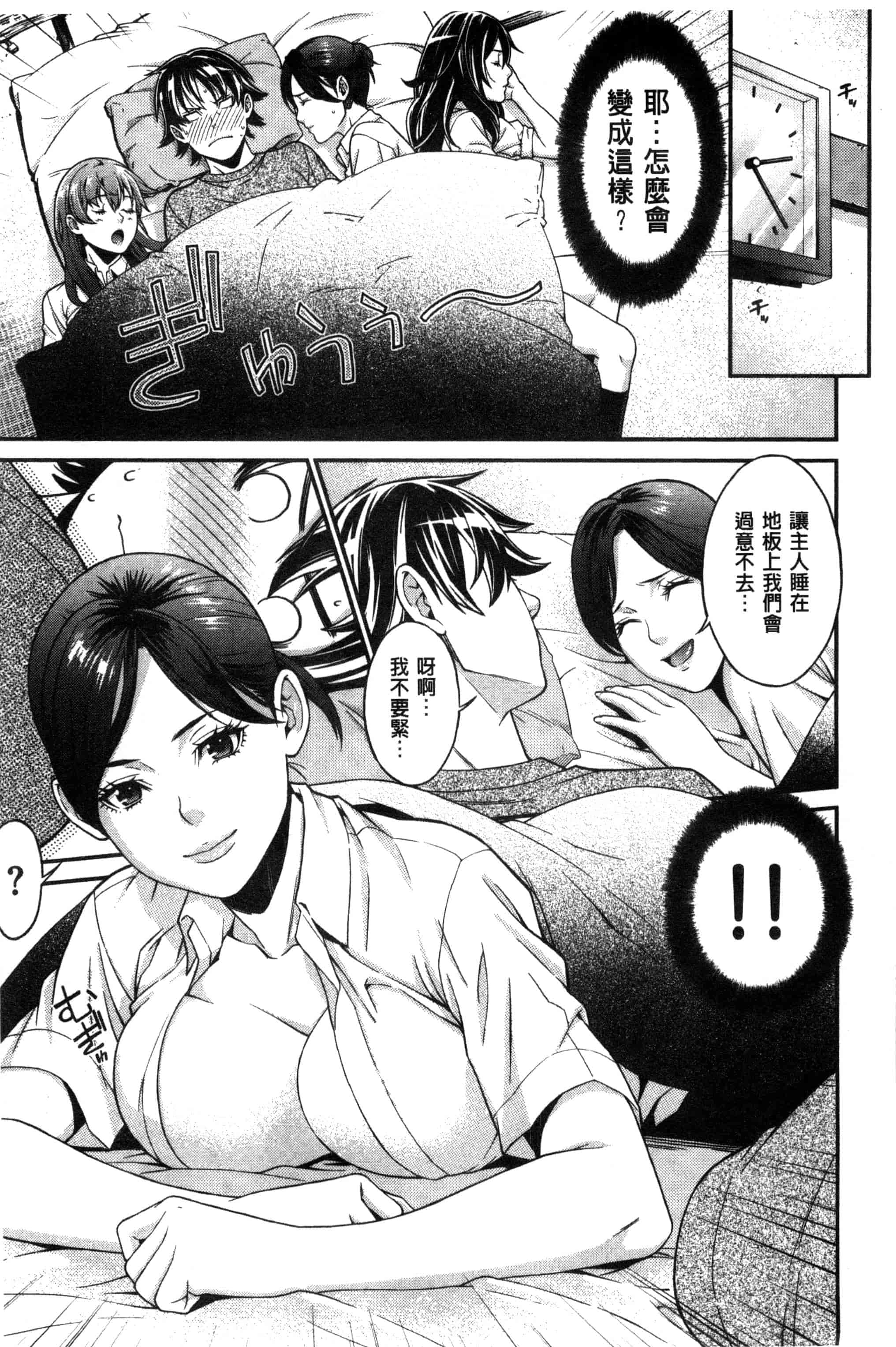 汉化版-[終焉] 初恋危険日_第3集