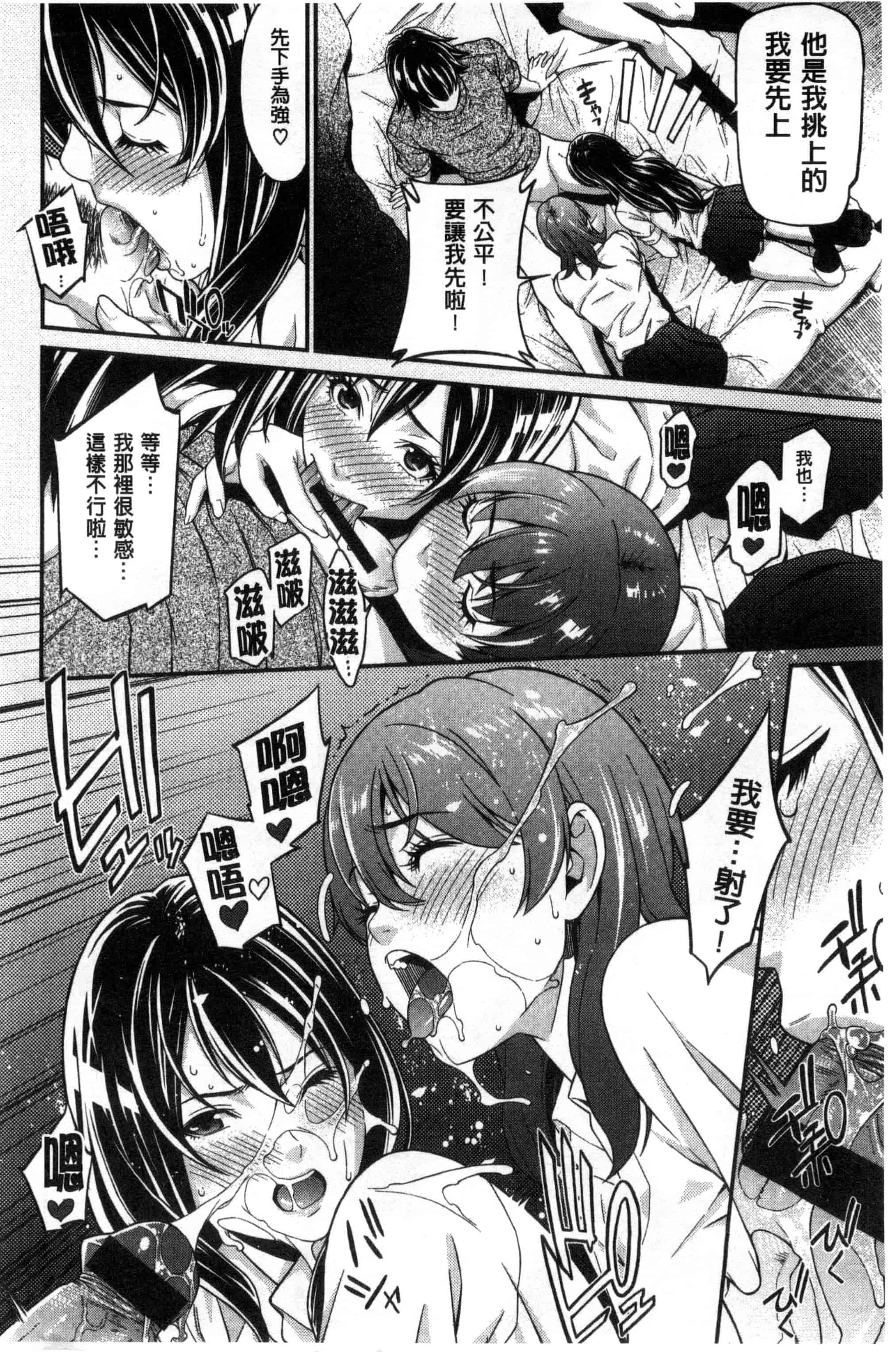 汉化版-[終焉] 初恋危険日_第3集