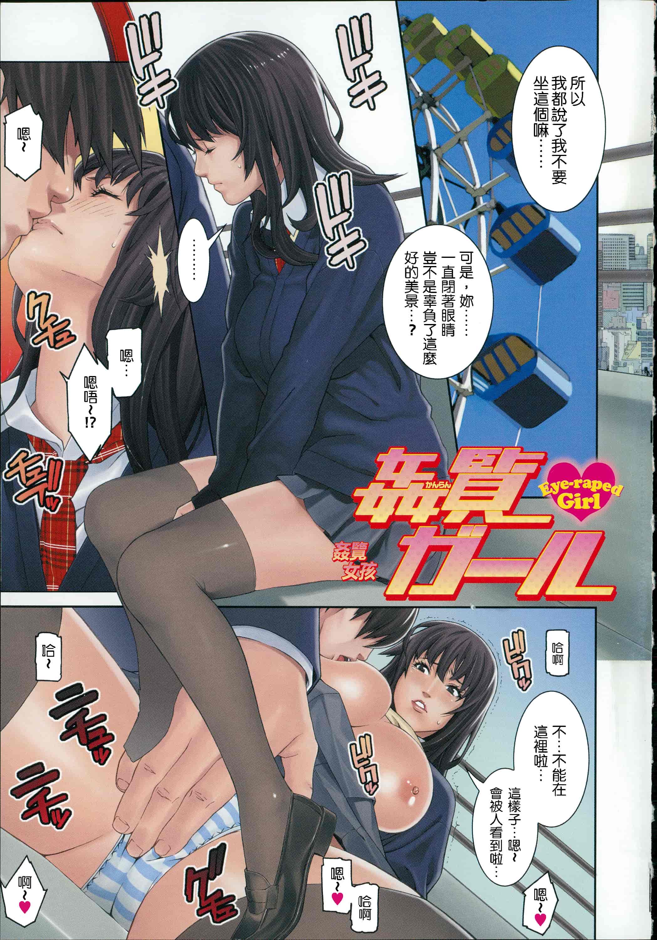 汉化版-[終焉] 初恋危険日_第1集