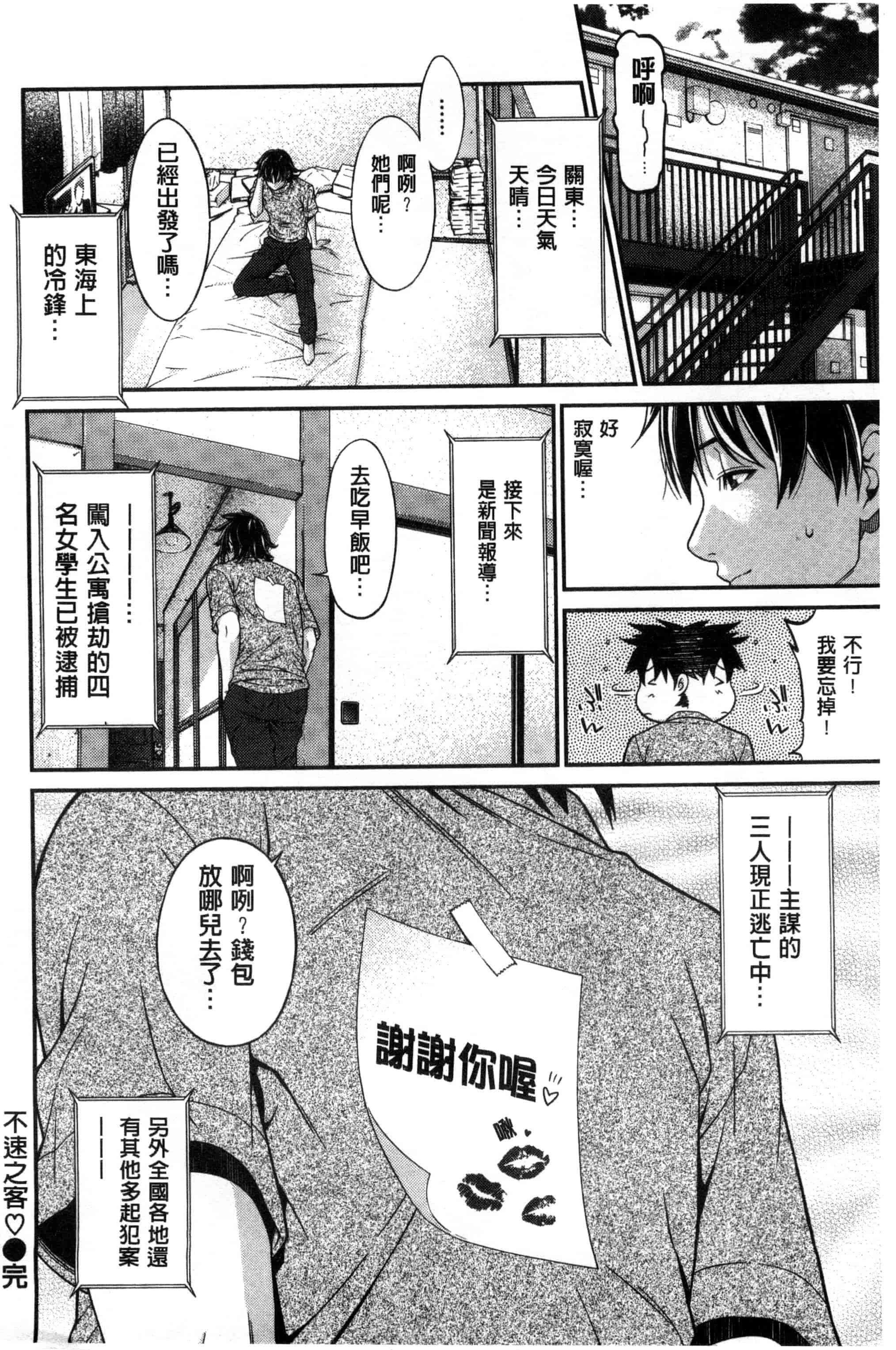 汉化版-[終焉] 初恋危険日_第3集