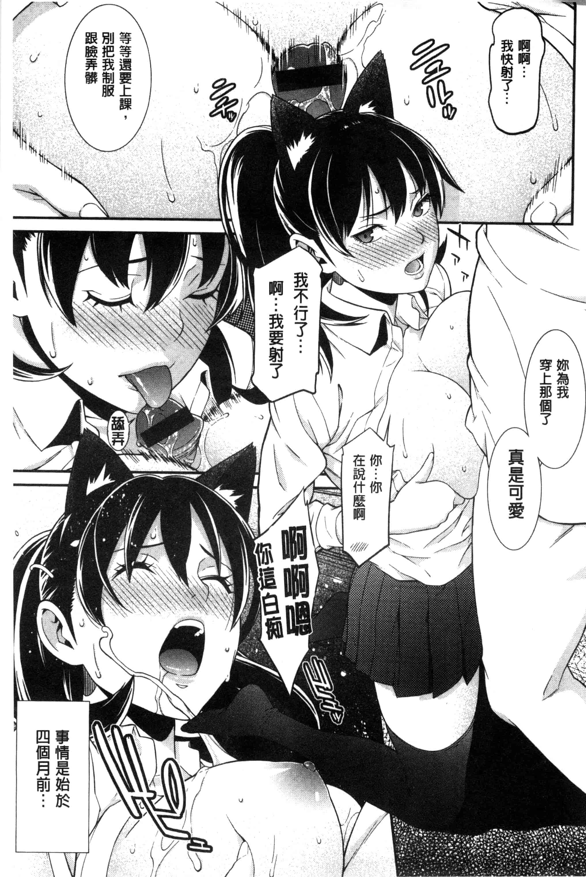 汉化版-[終焉] 初恋危険日_第3集