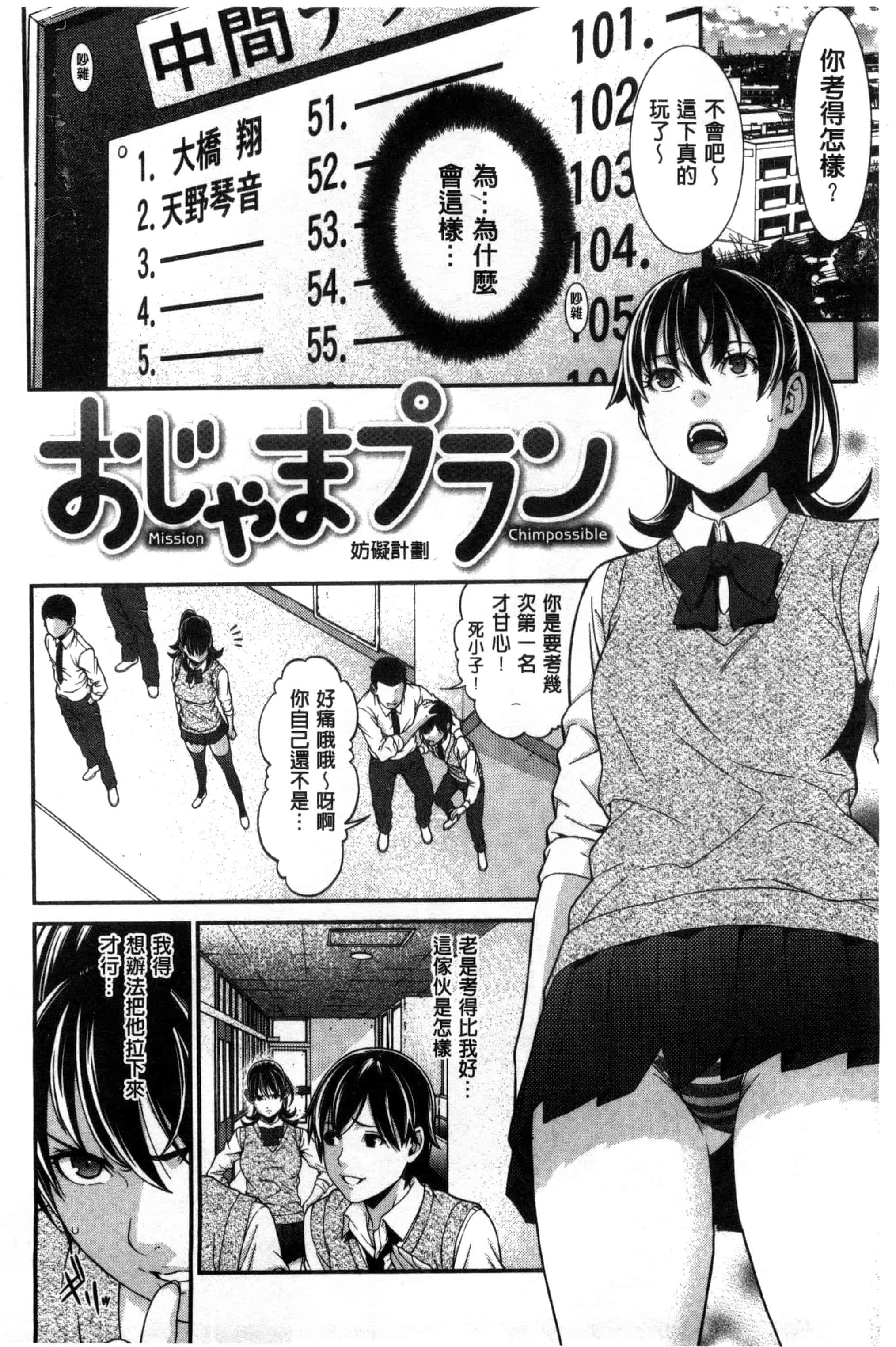 汉化版-[終焉] 初恋危険日_第3集