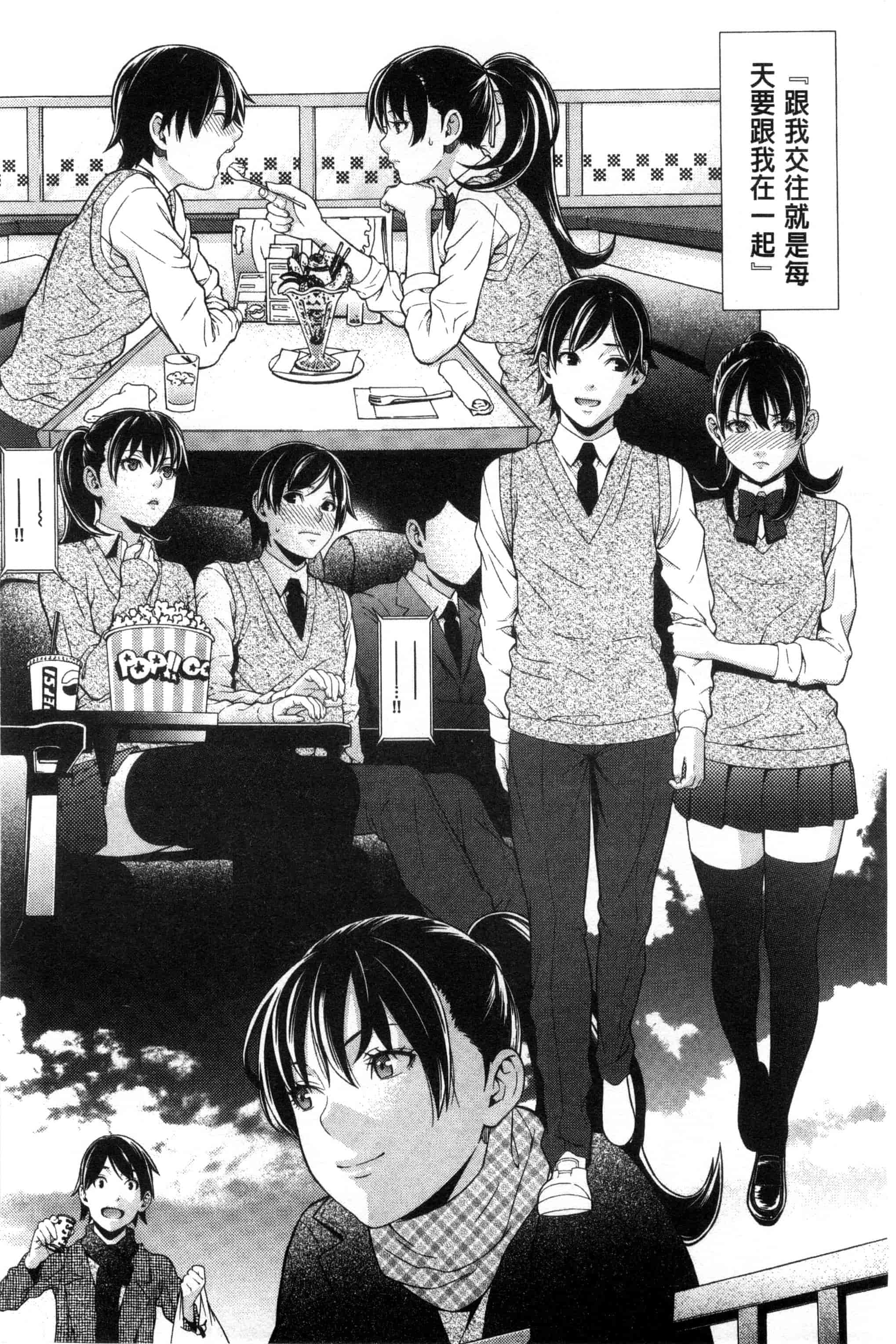 汉化版-[終焉] 初恋危険日_第3集