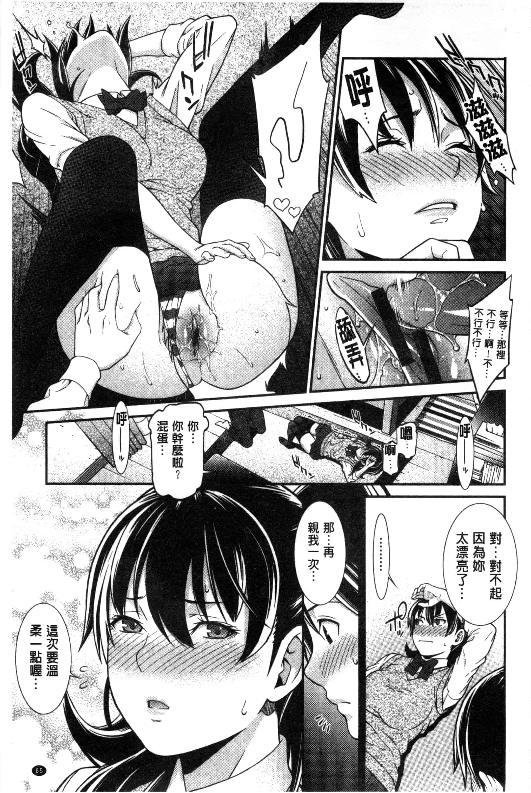 汉化版-[終焉] 初恋危険日_第3集