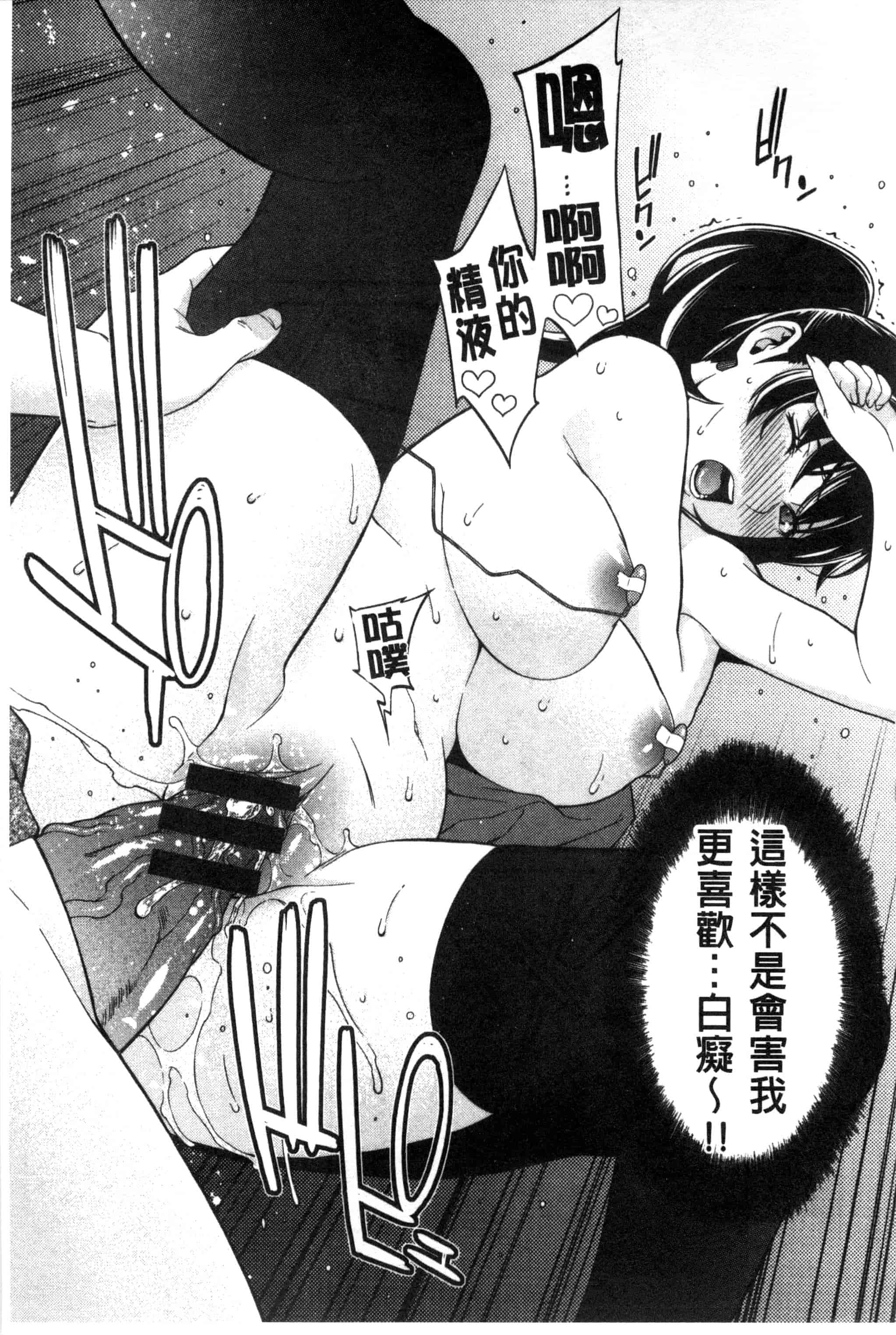汉化版-[終焉] 初恋危険日_第4集