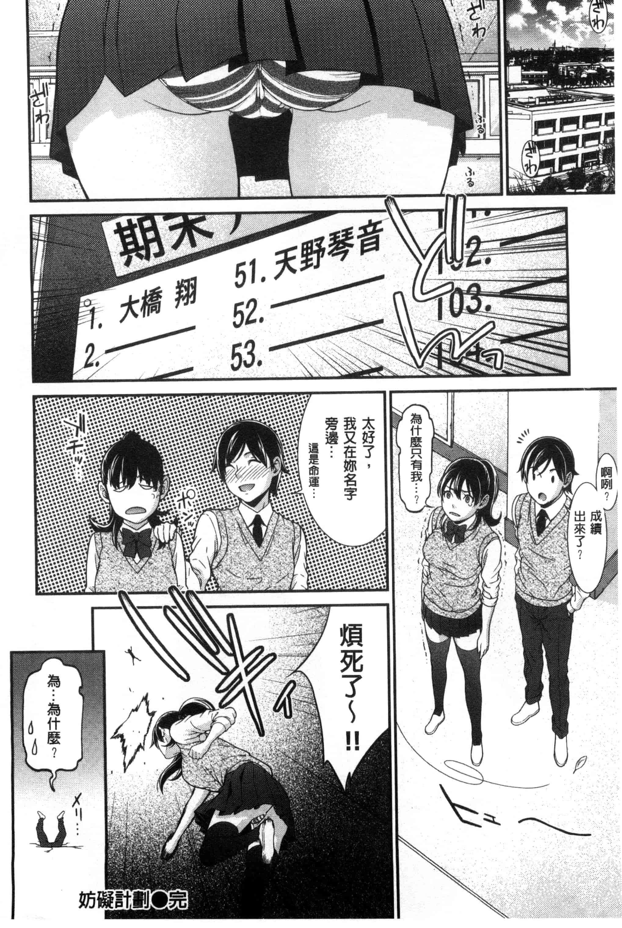 汉化版-[終焉] 初恋危険日_第4集