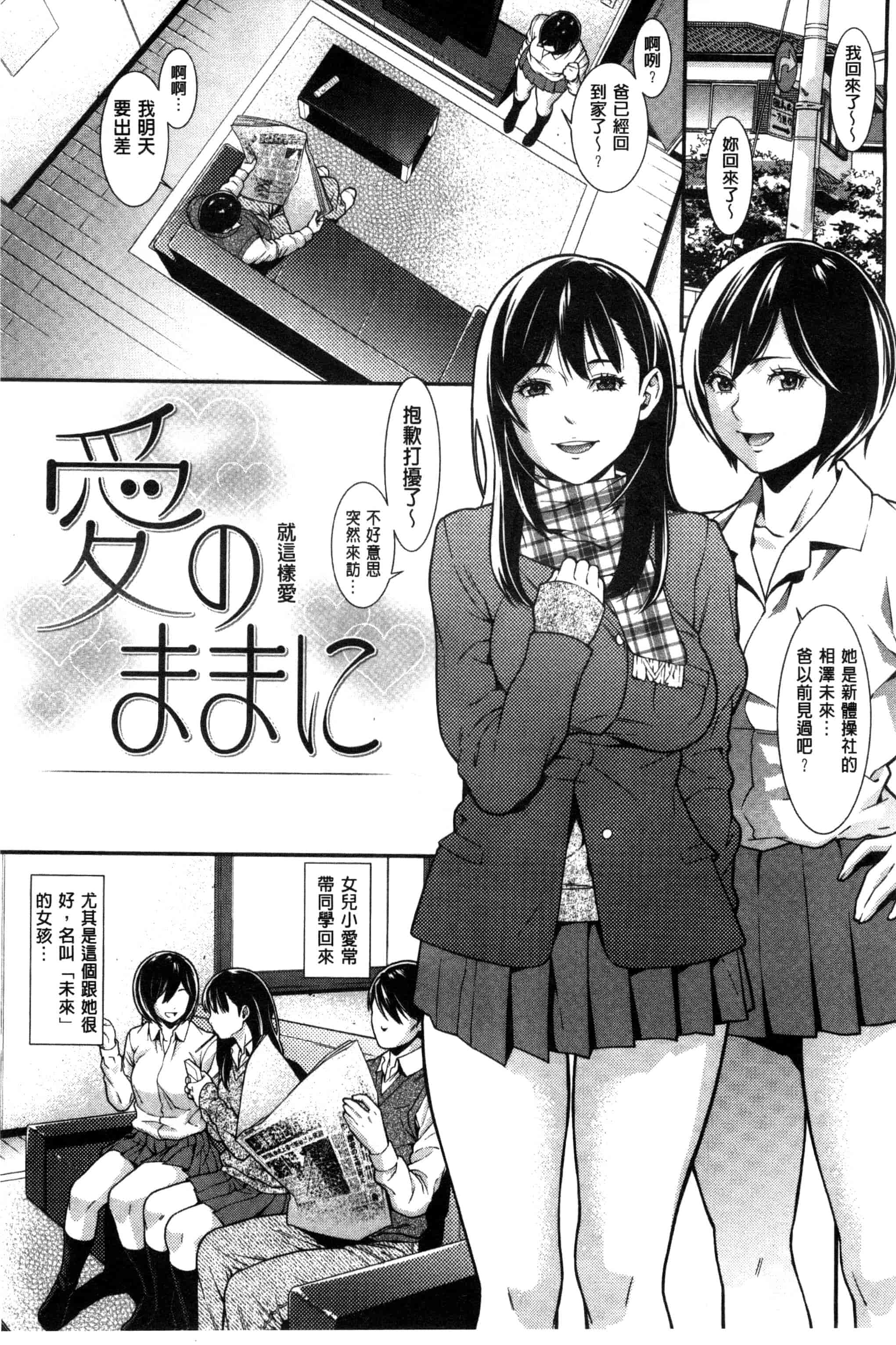 汉化版-[終焉] 初恋危険日_第4集