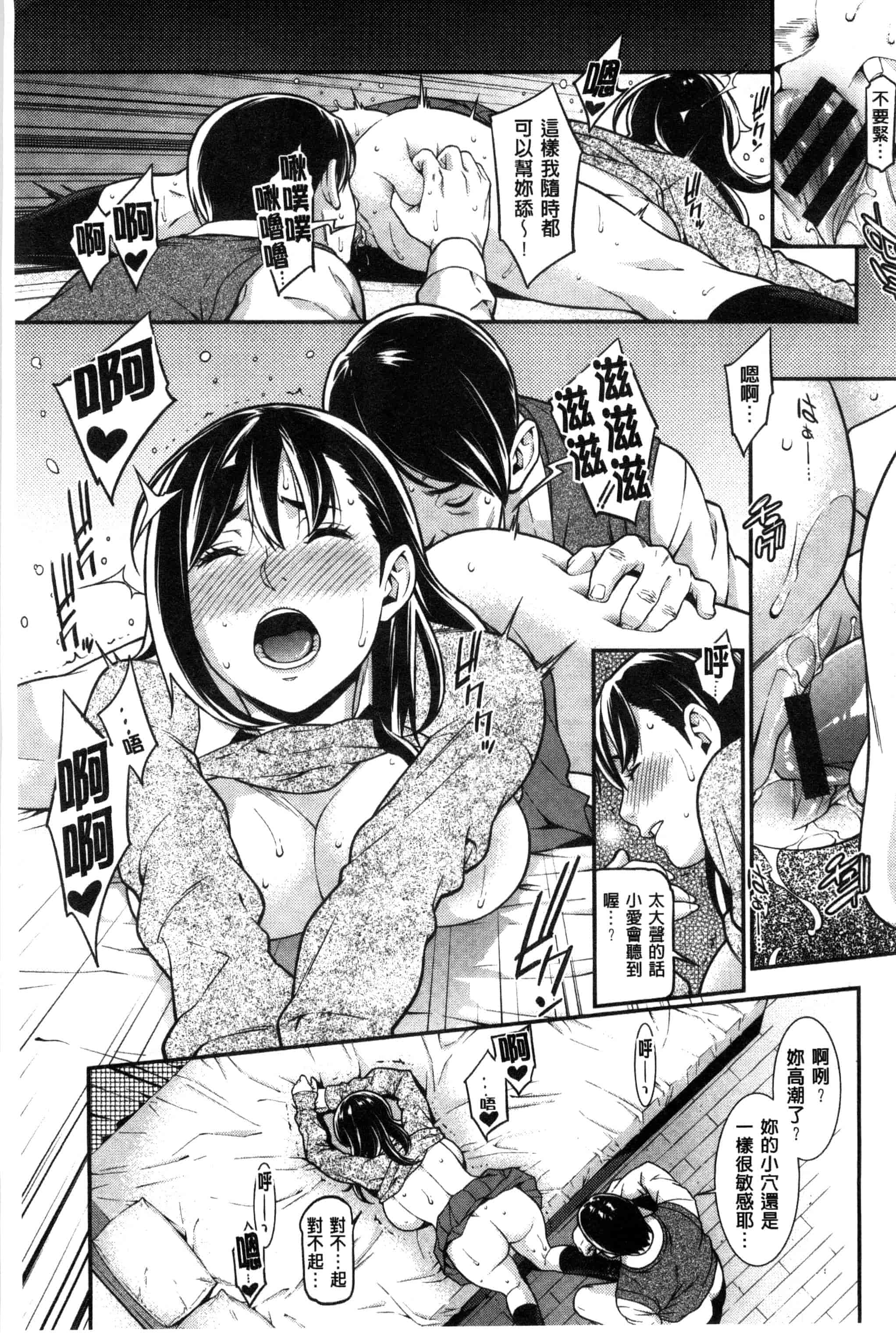 汉化版-[終焉] 初恋危険日_第4集
