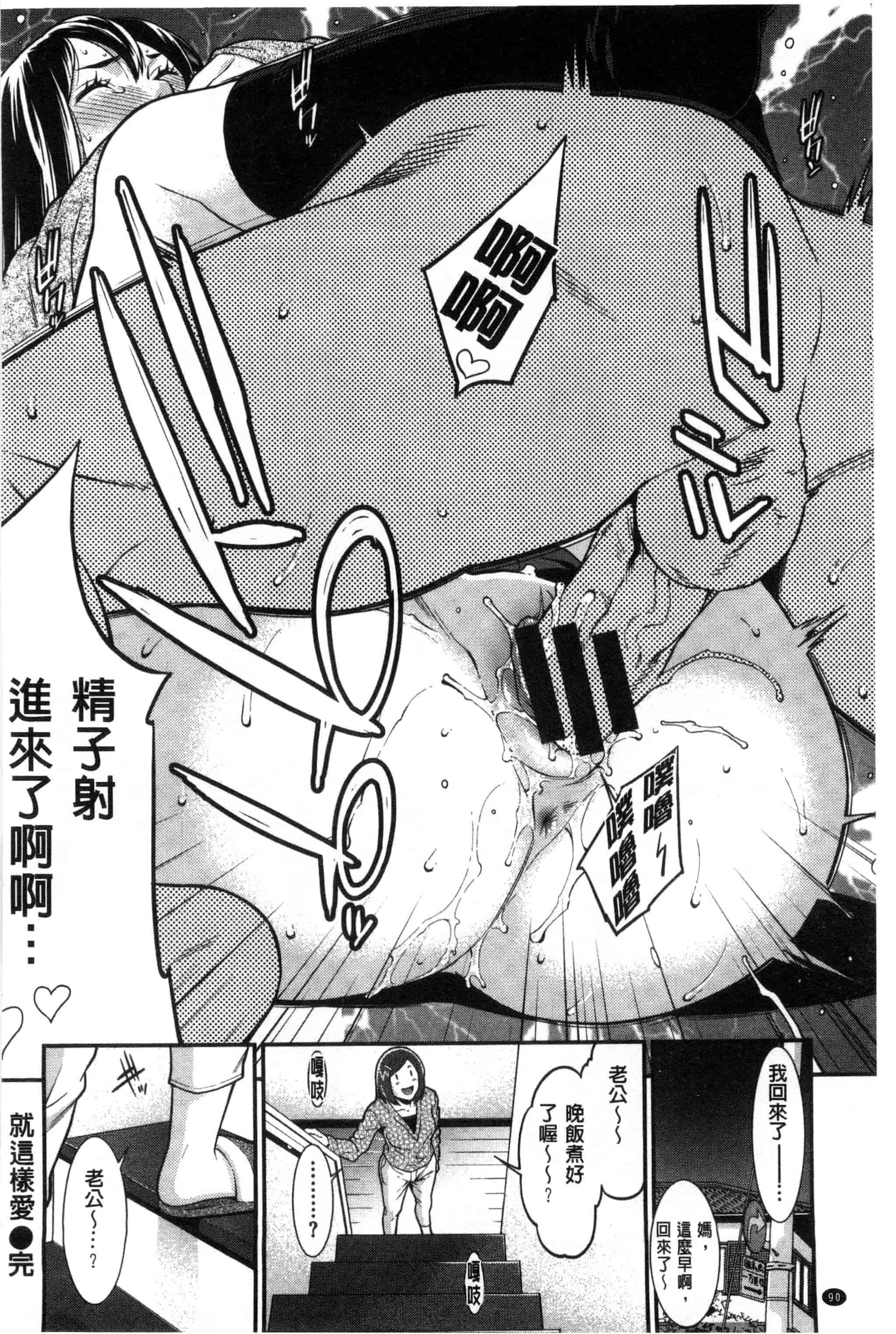 汉化版-[終焉] 初恋危険日_第4集