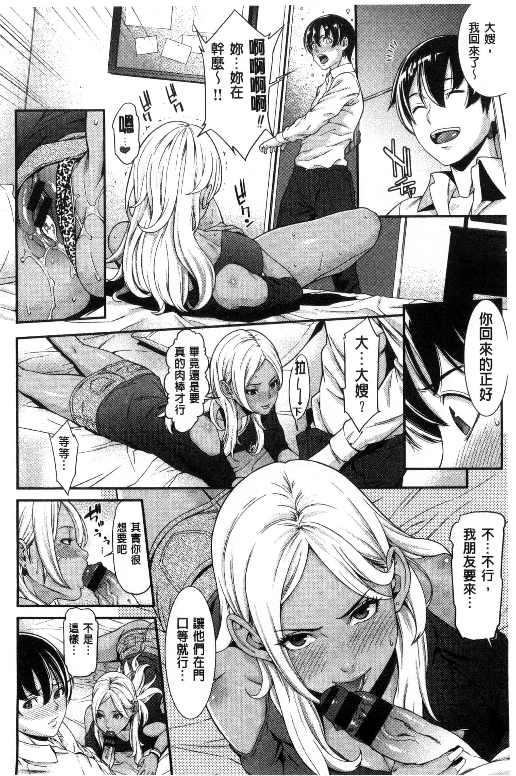 汉化版-[終焉] 初恋危険日_第5集