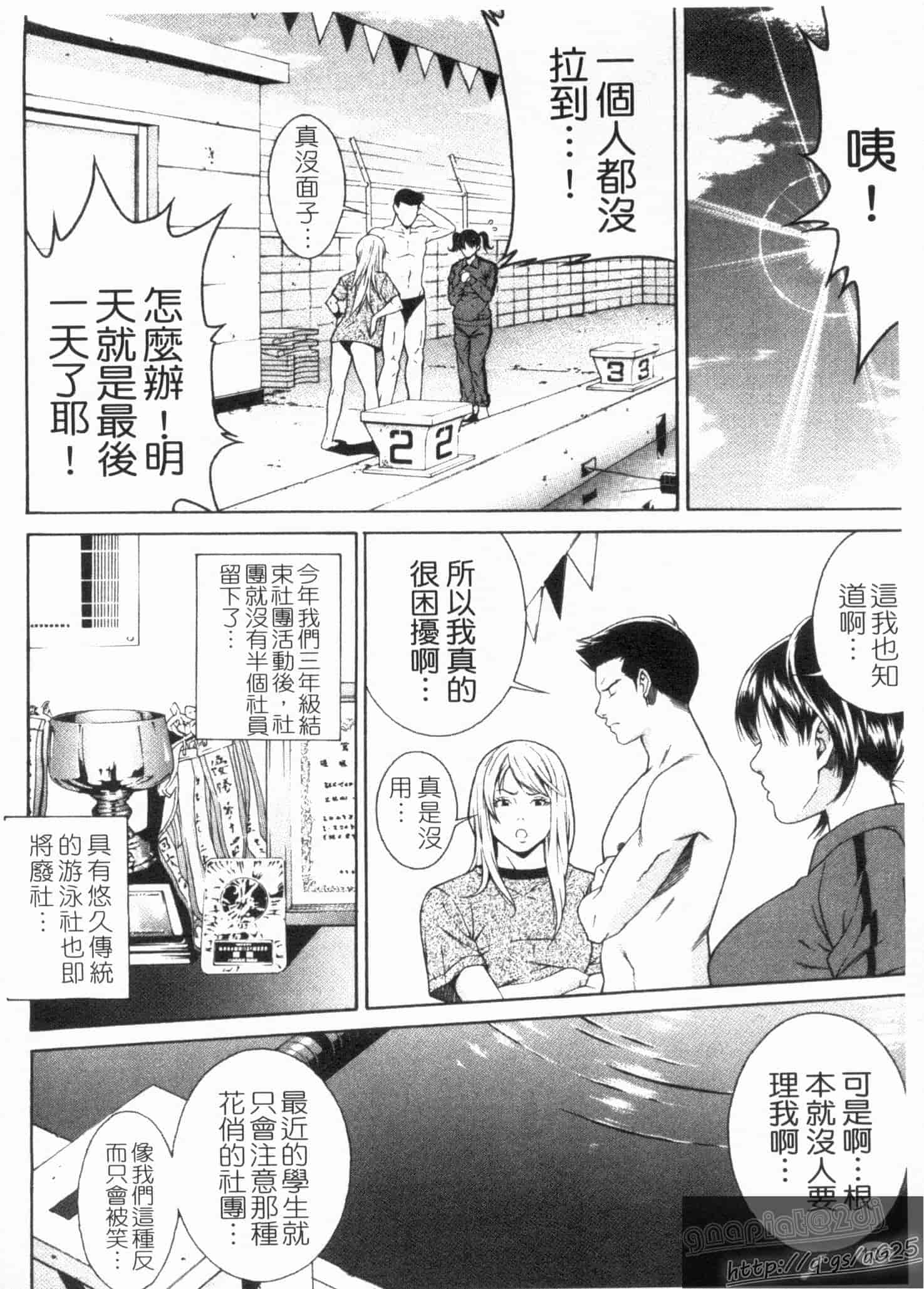 汉化版-[終焉] 淫らにやらナイト_第5集