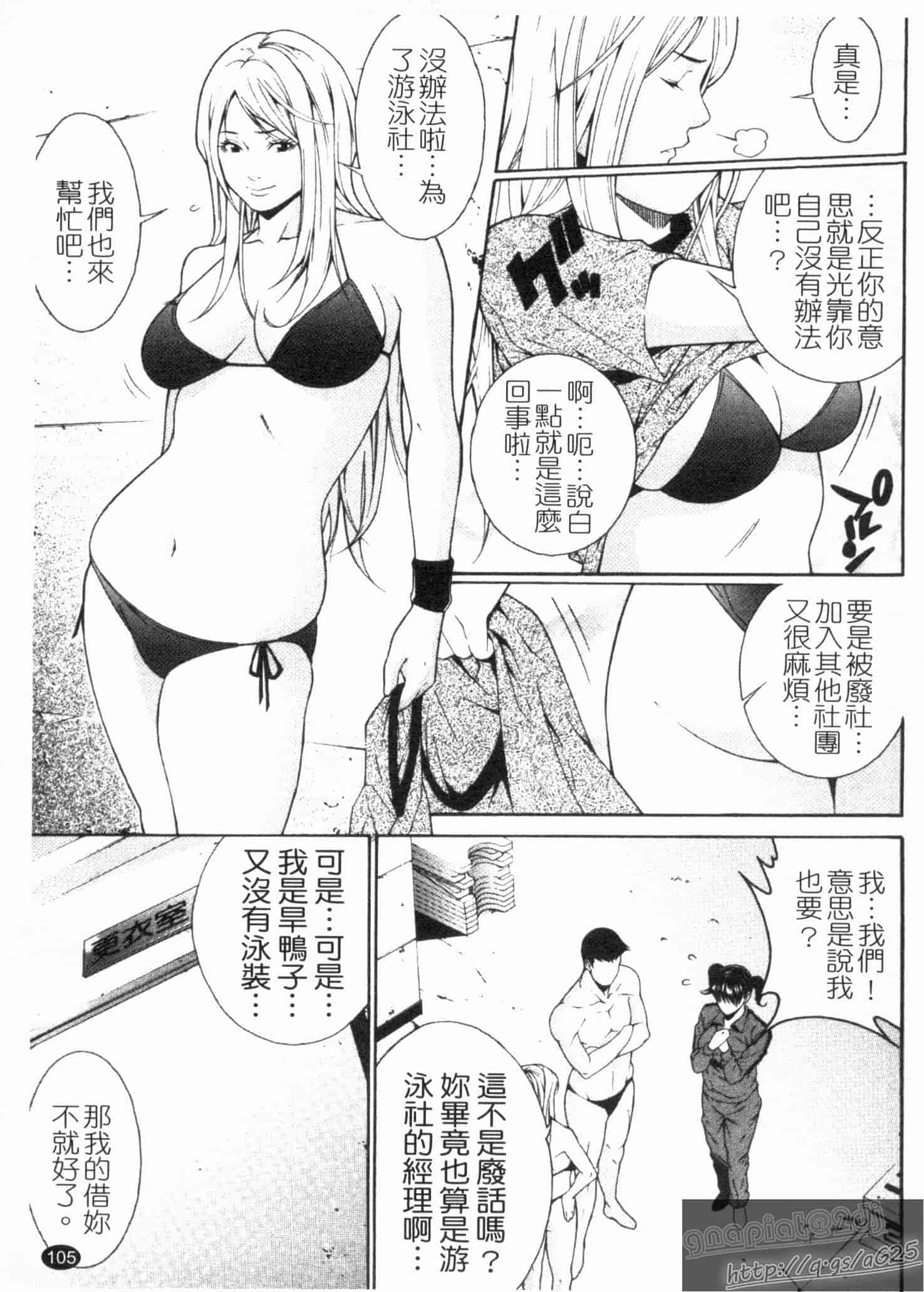汉化版-[終焉] 淫らにやらナイト_第5集
