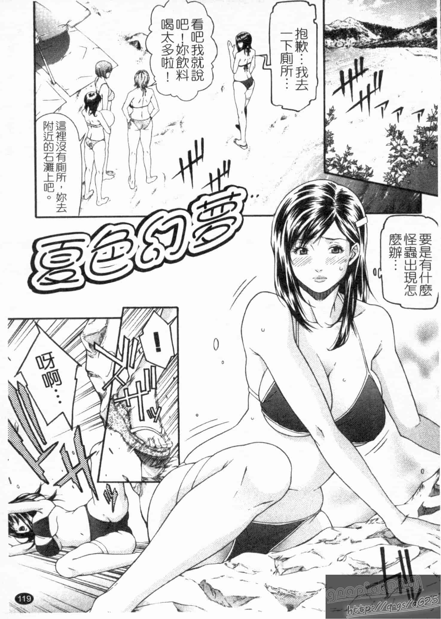 汉化版-[終焉] 淫らにやらナイト_第5集