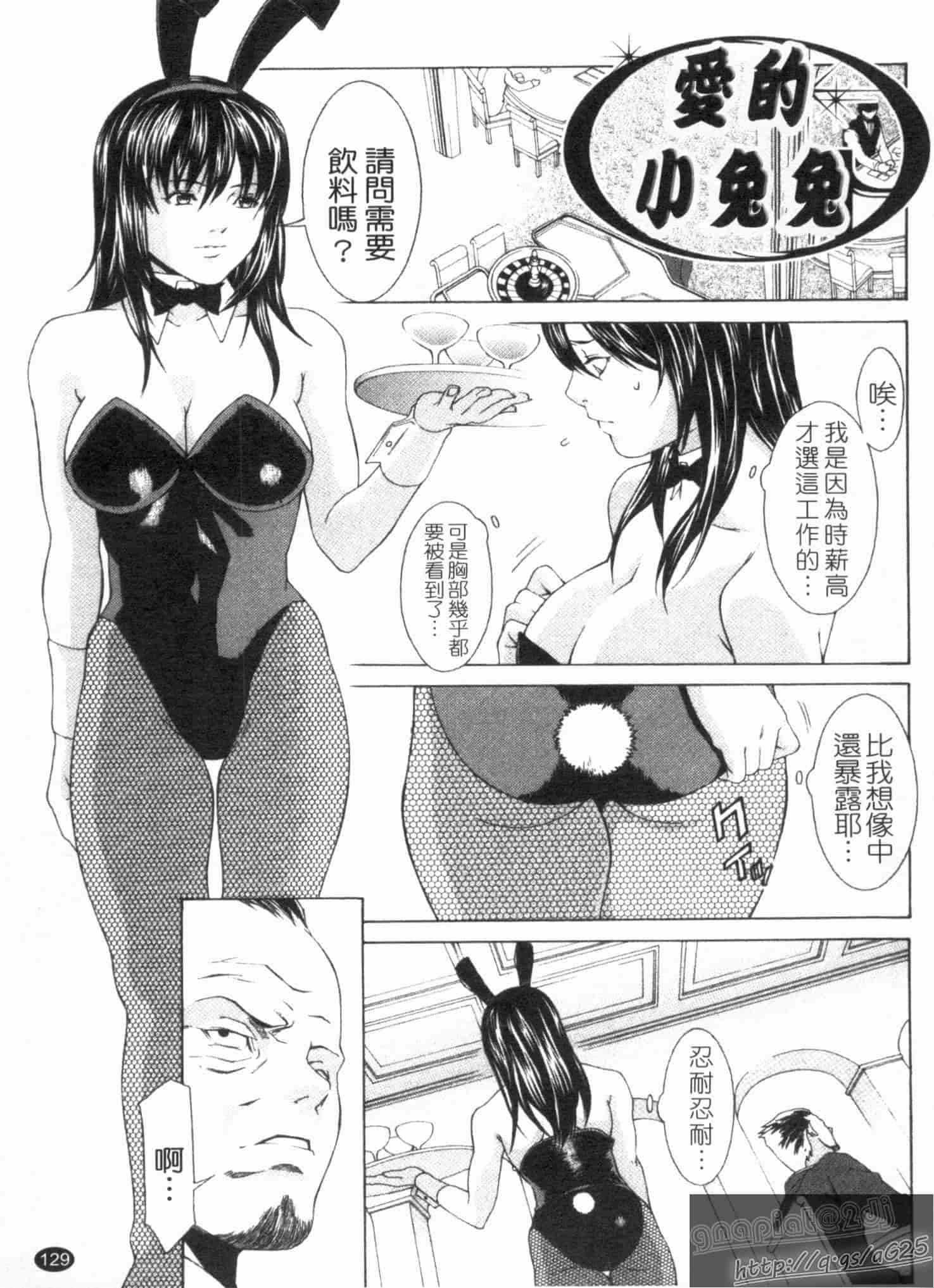 汉化版-[終焉] 淫らにやらナイト_第6集